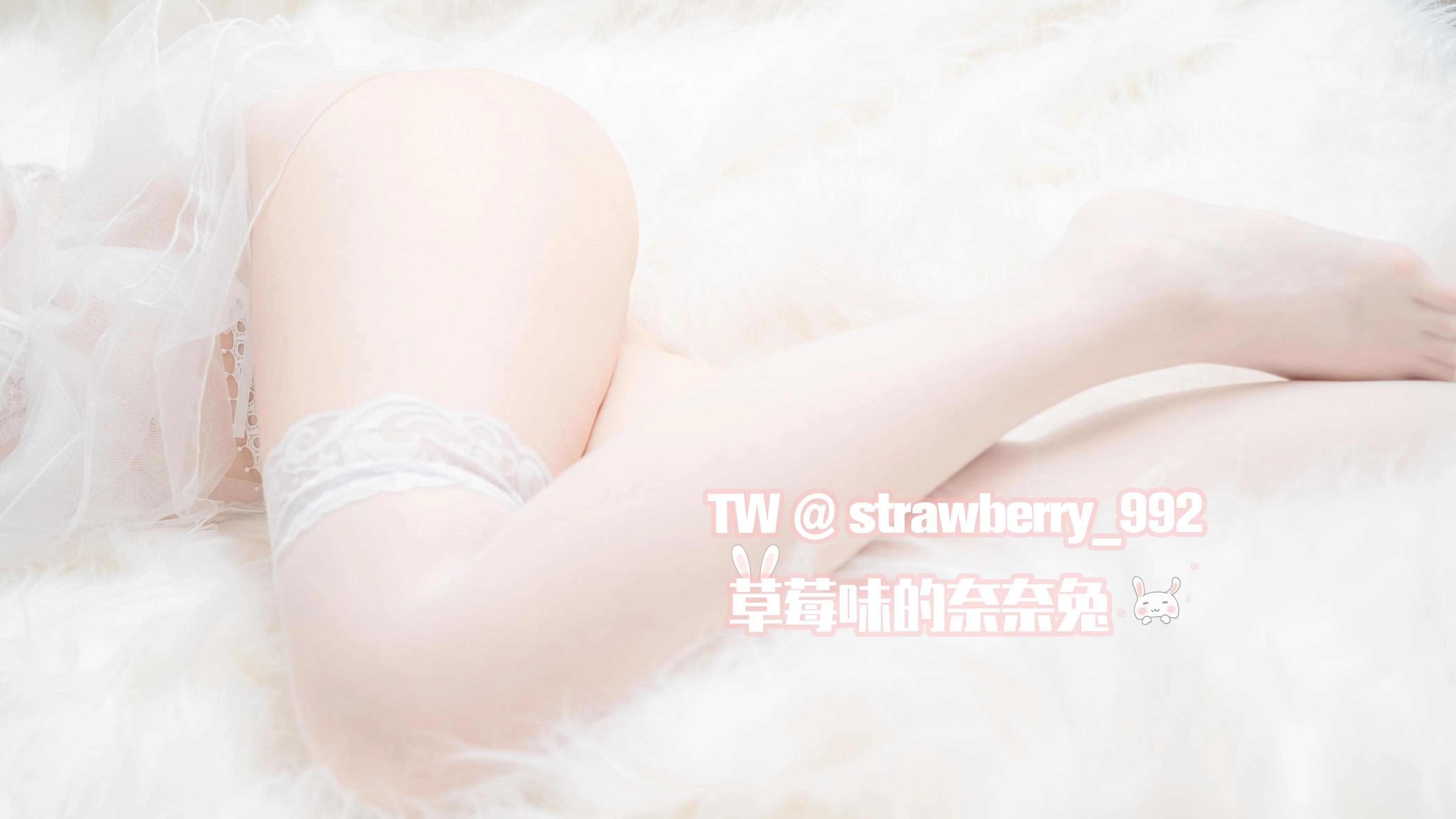 草莓味的奈奈兔纯白花嫁32P0510精选