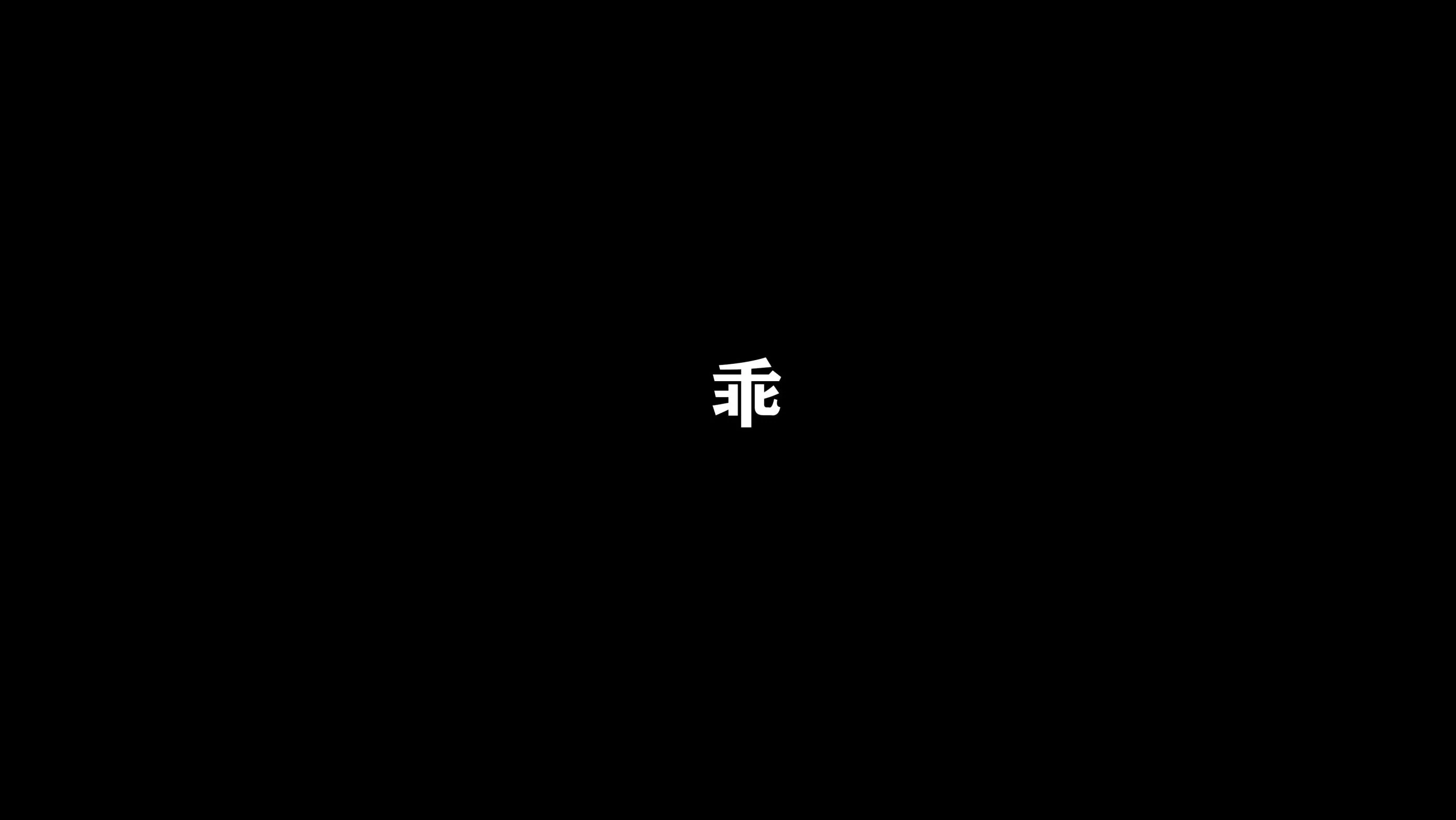 南鸽电车物语系列1147p10v0619在线欣赏