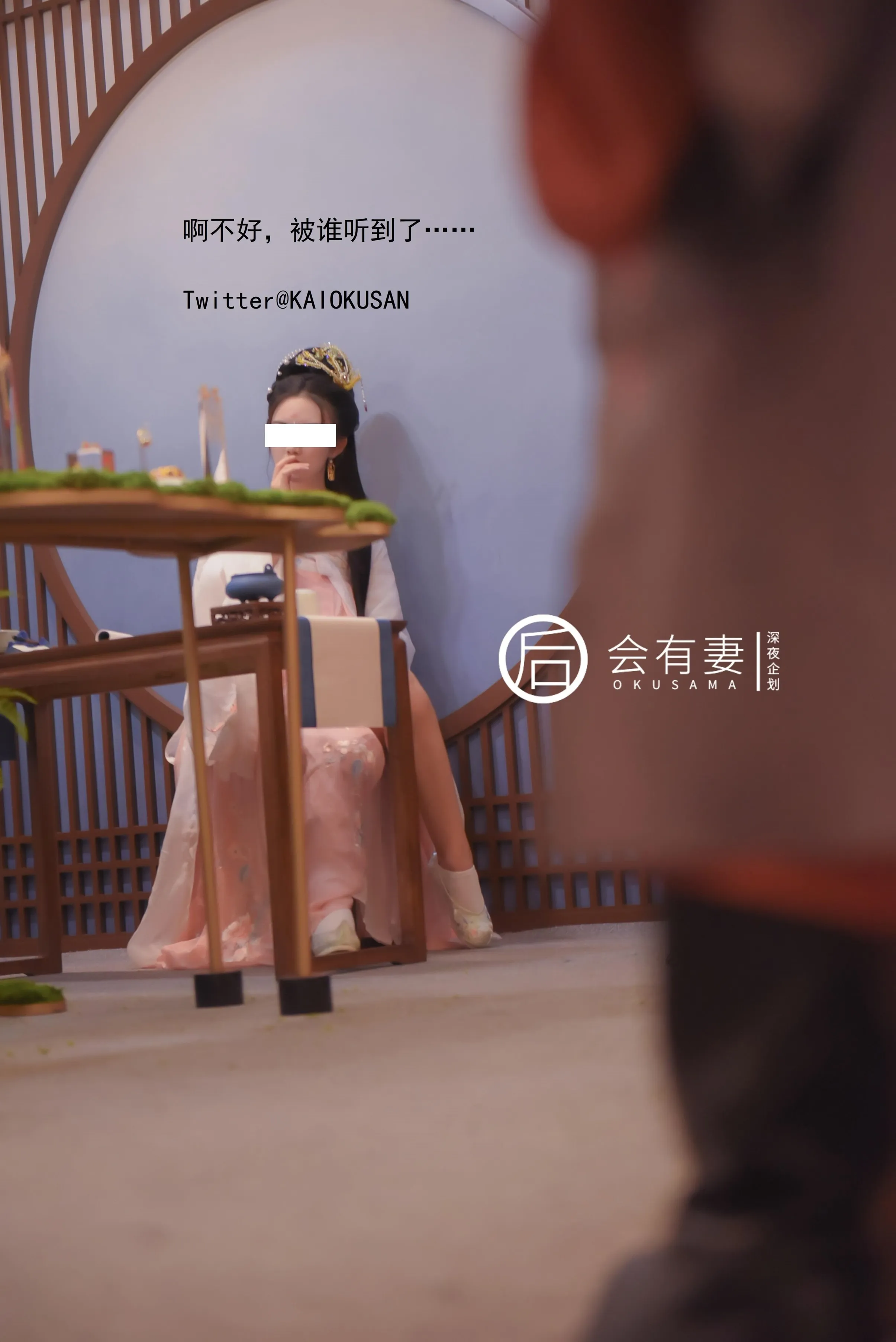 会有妻嫦娥36P0920高清无水印