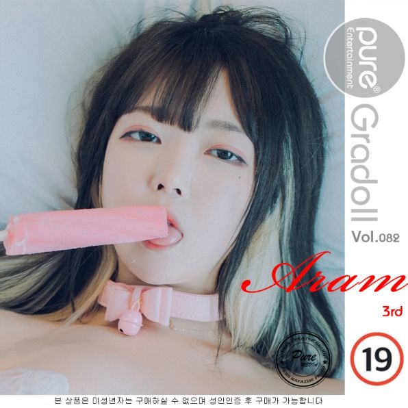 PureMediaVol82Aram??全新上线