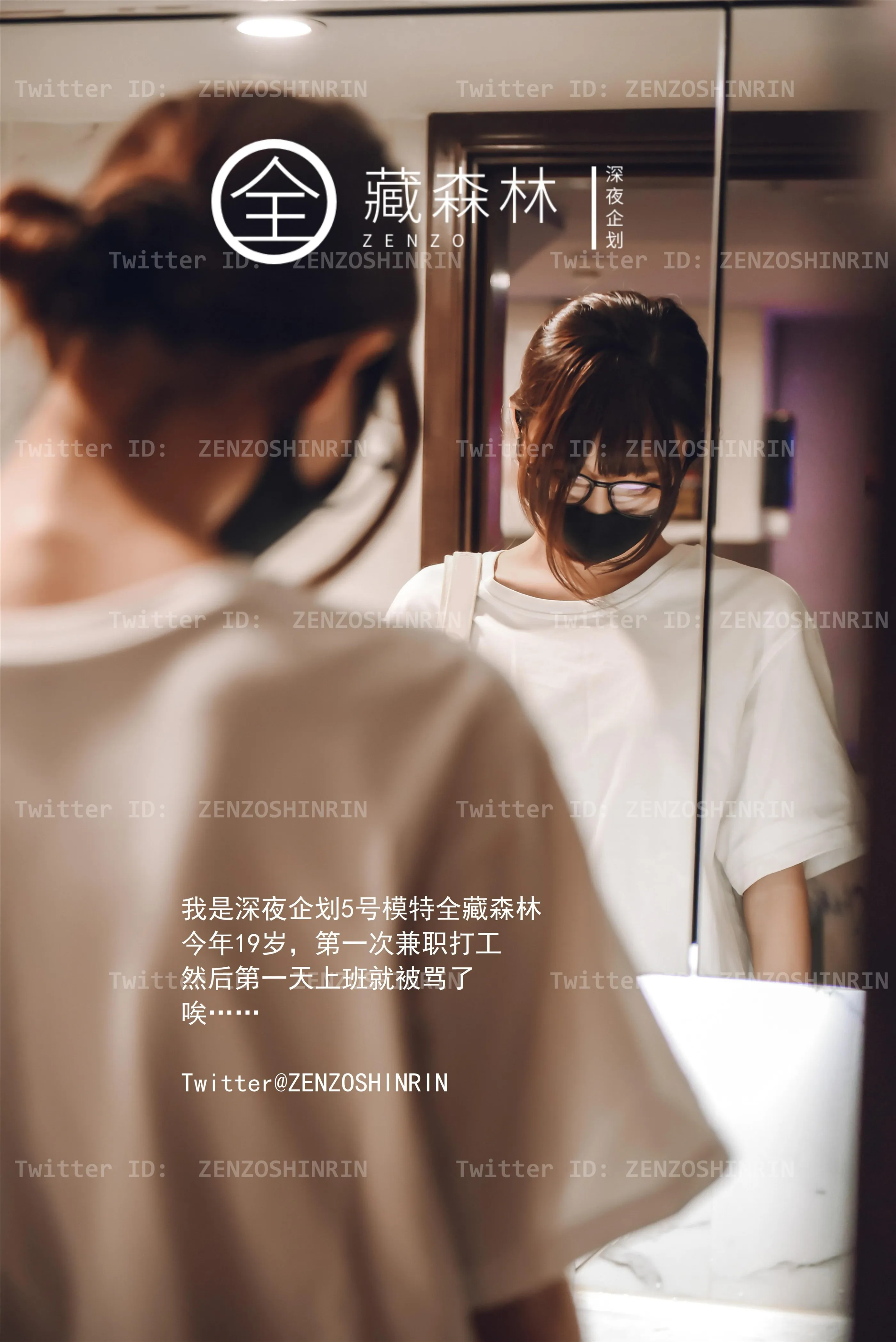 全藏森林游戏宅女网吧兼职46P0407高清图