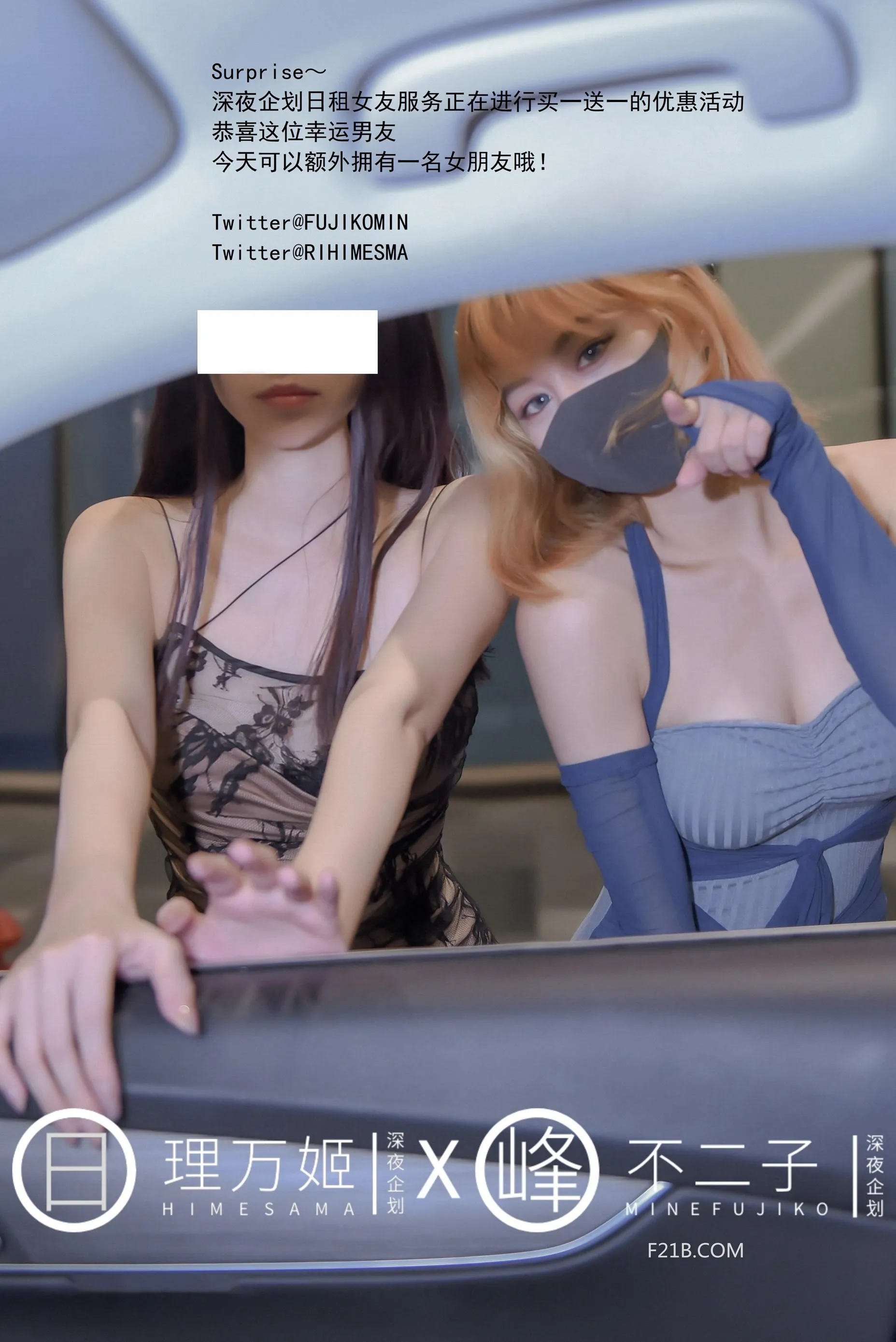 不二子X理万姬日租女友32P1101最新写真