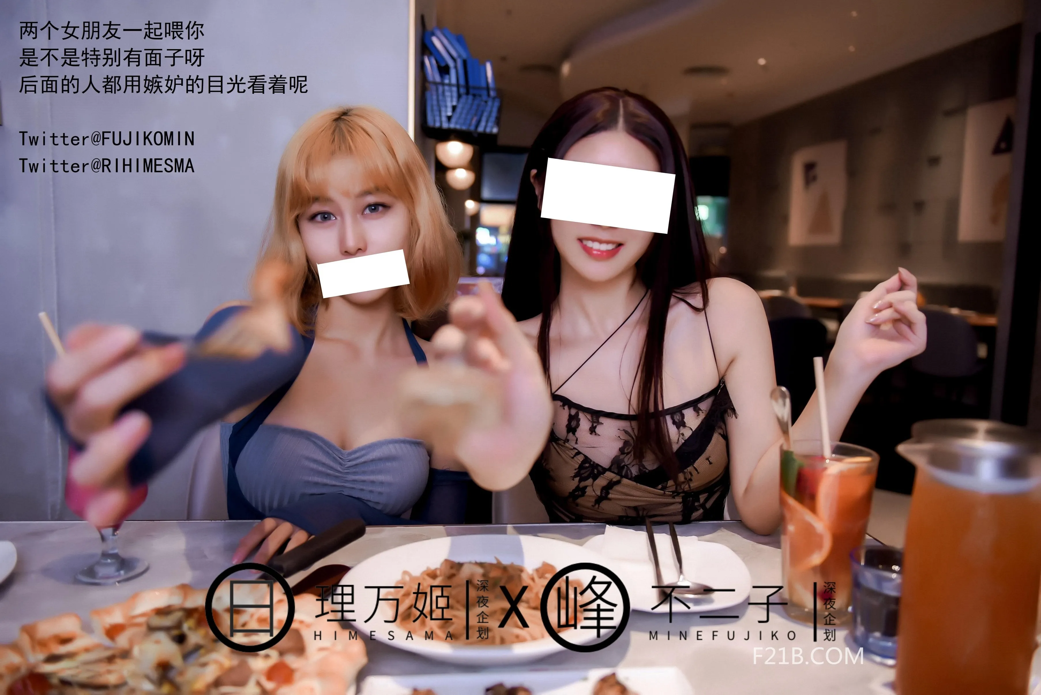 不二子X理万姬日租女友32P1101最新写真