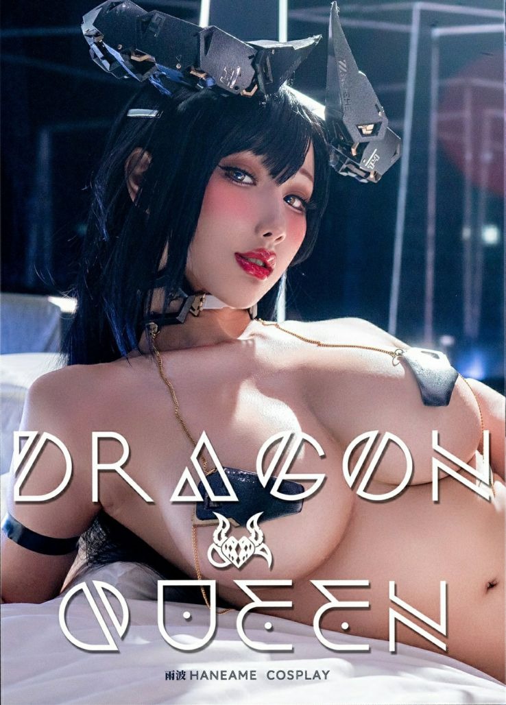 雨波_HaneAme机械龙女王3套114P380MB必看合集