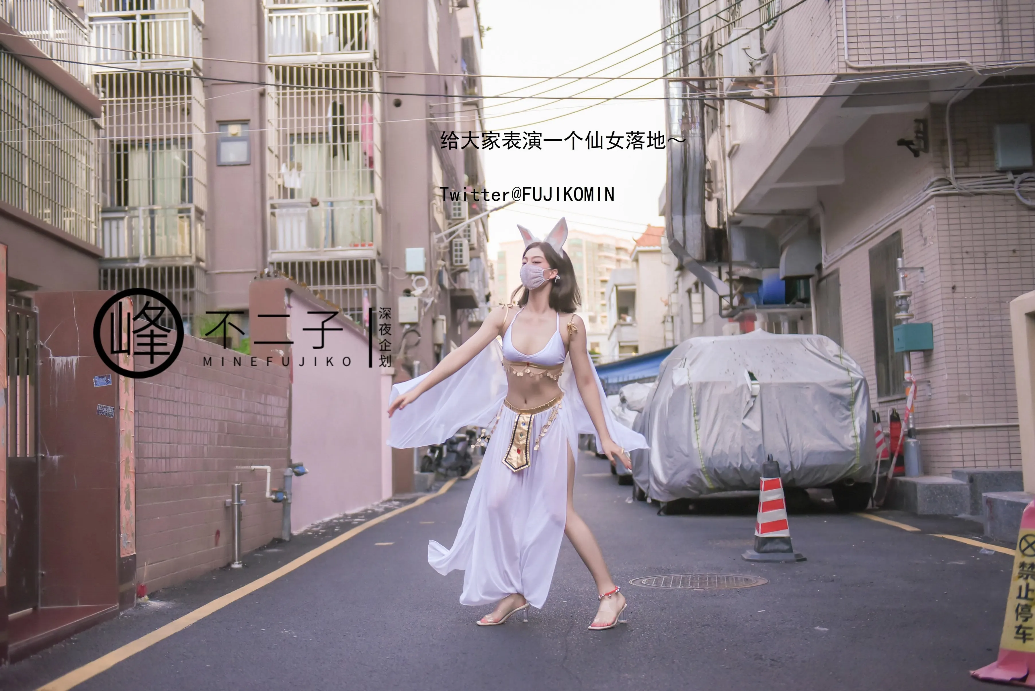 峰不二子仙女玉兔下凡50P1004作品集
