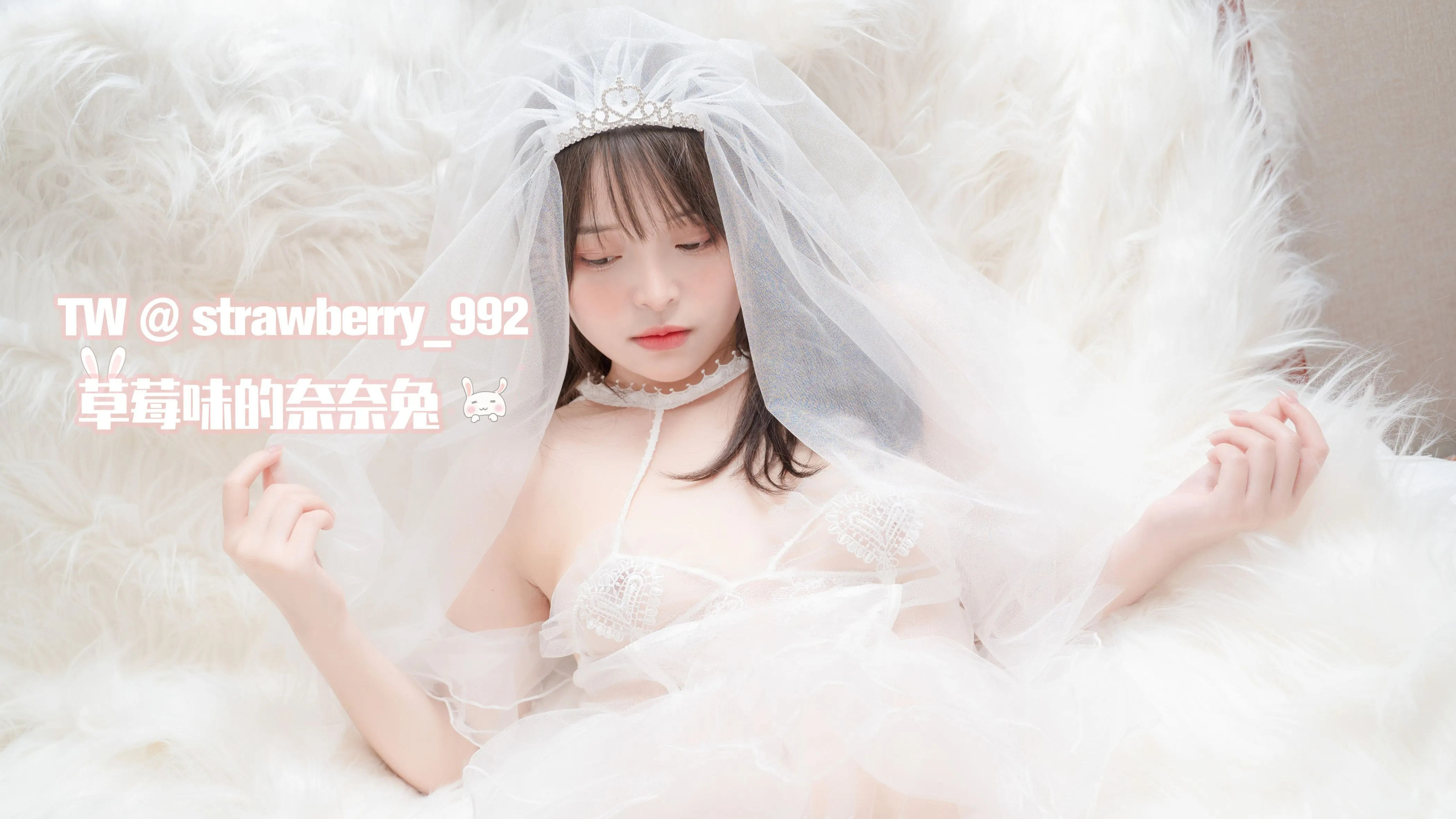草莓味的奈奈兔纯白花嫁32P0510精选