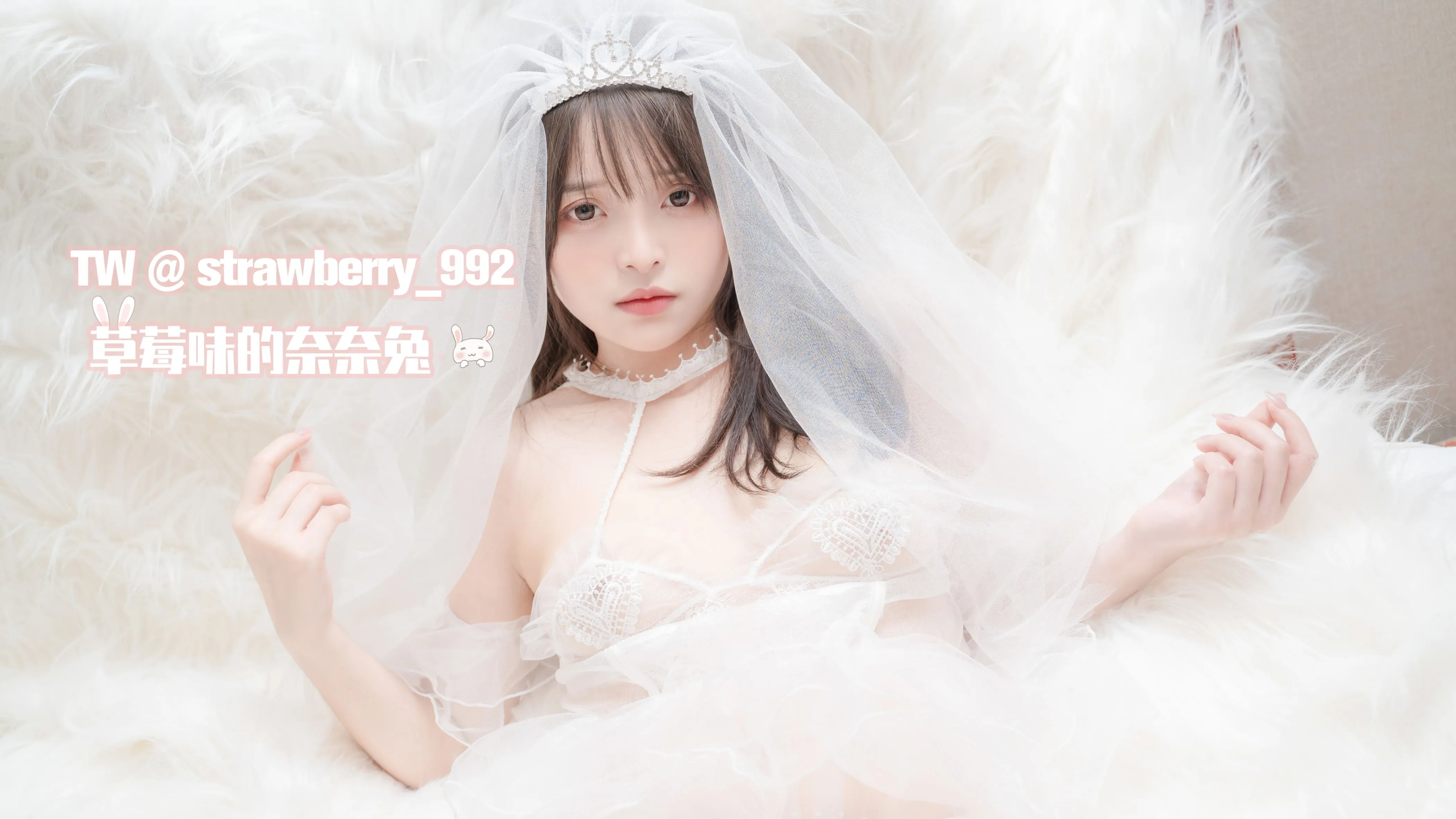 草莓味的奈奈兔纯白花嫁32P0510精选