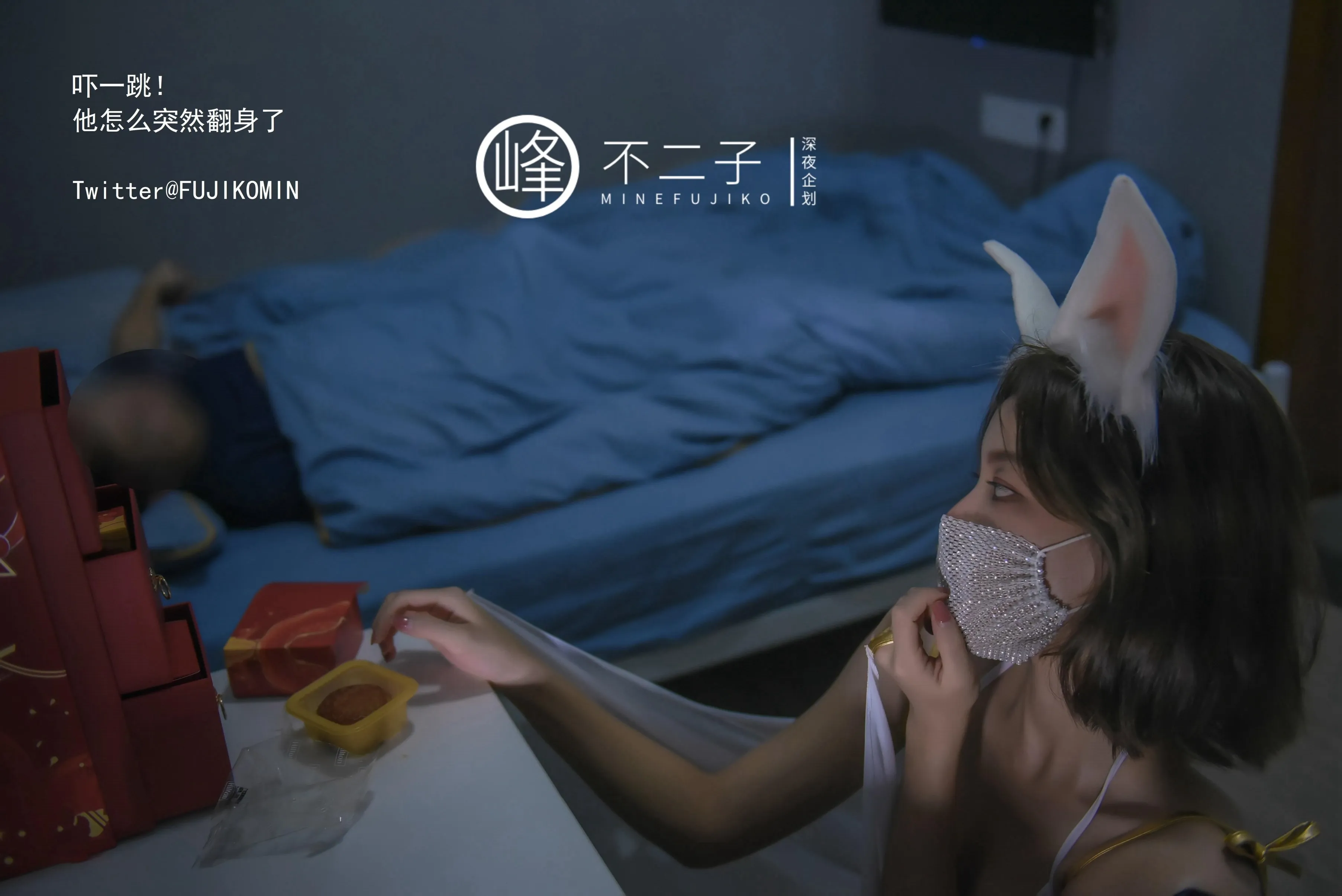 峰不二子仙女玉兔下凡50P1004作品集