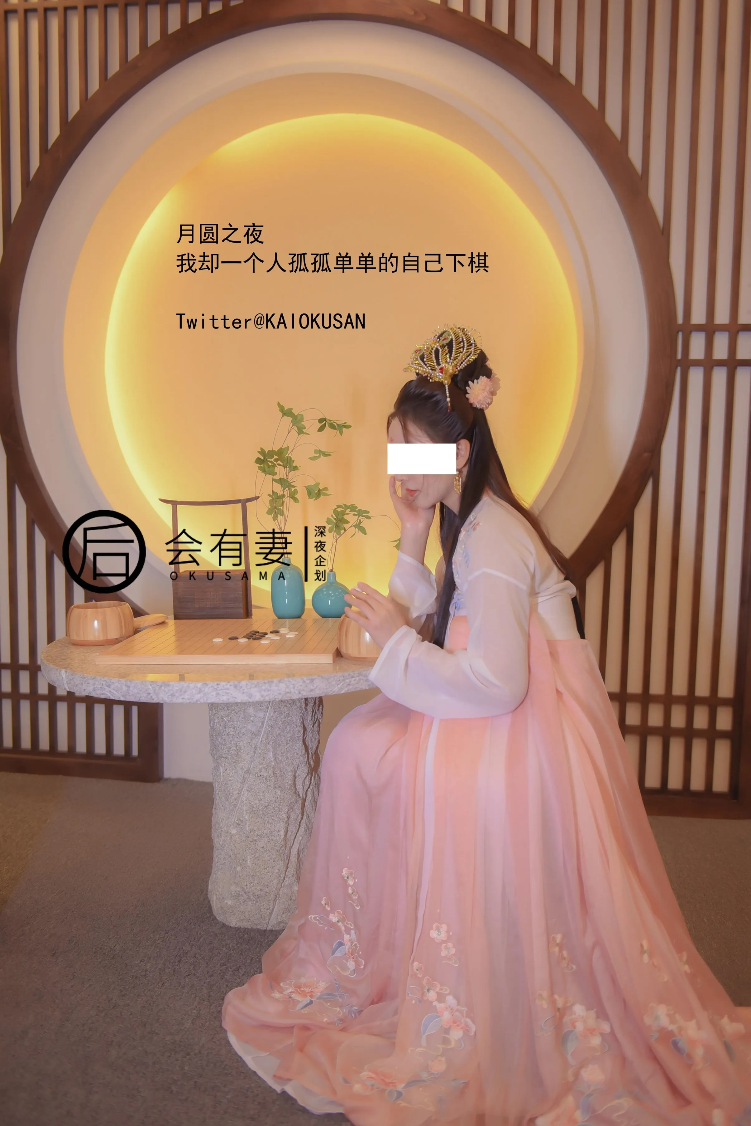 会有妻嫦娥36P0920高清无水印