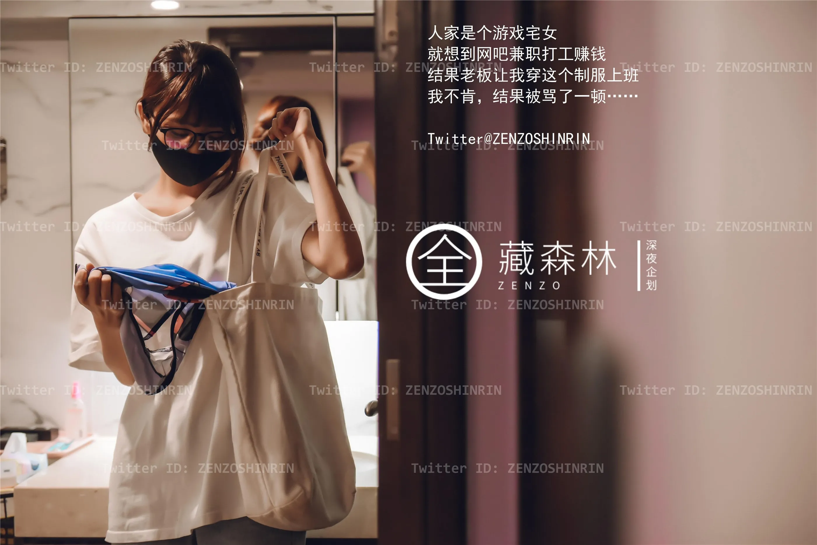 全藏森林游戏宅女网吧兼职46P0407高清图