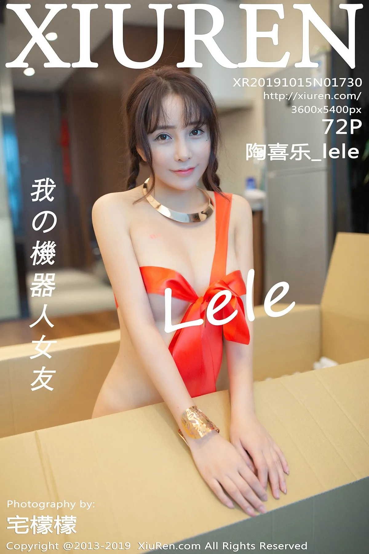 XIURENNo1730陶喜乐lele73P0510限时福利