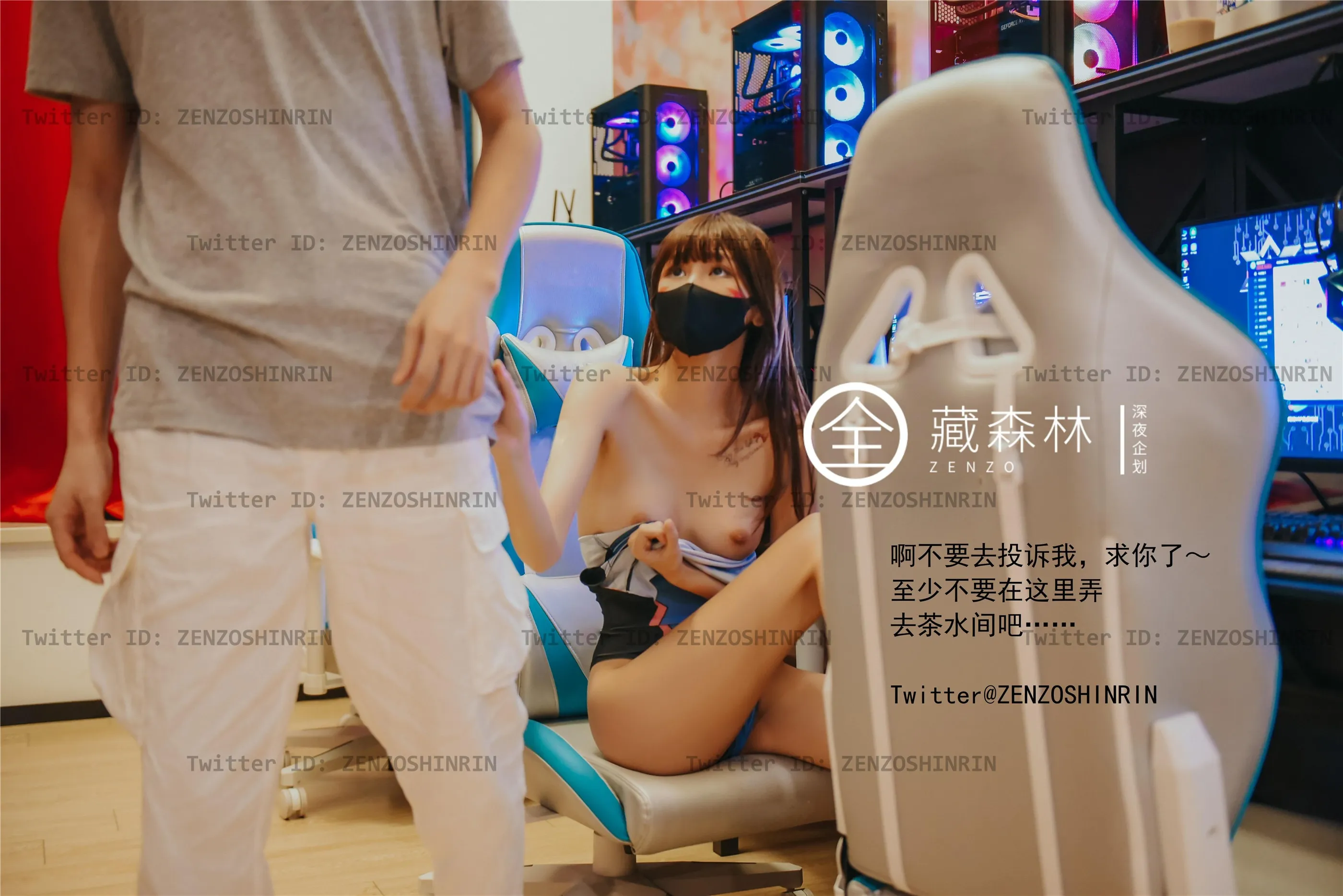 全藏森林游戏宅女网吧兼职46P0407高清图