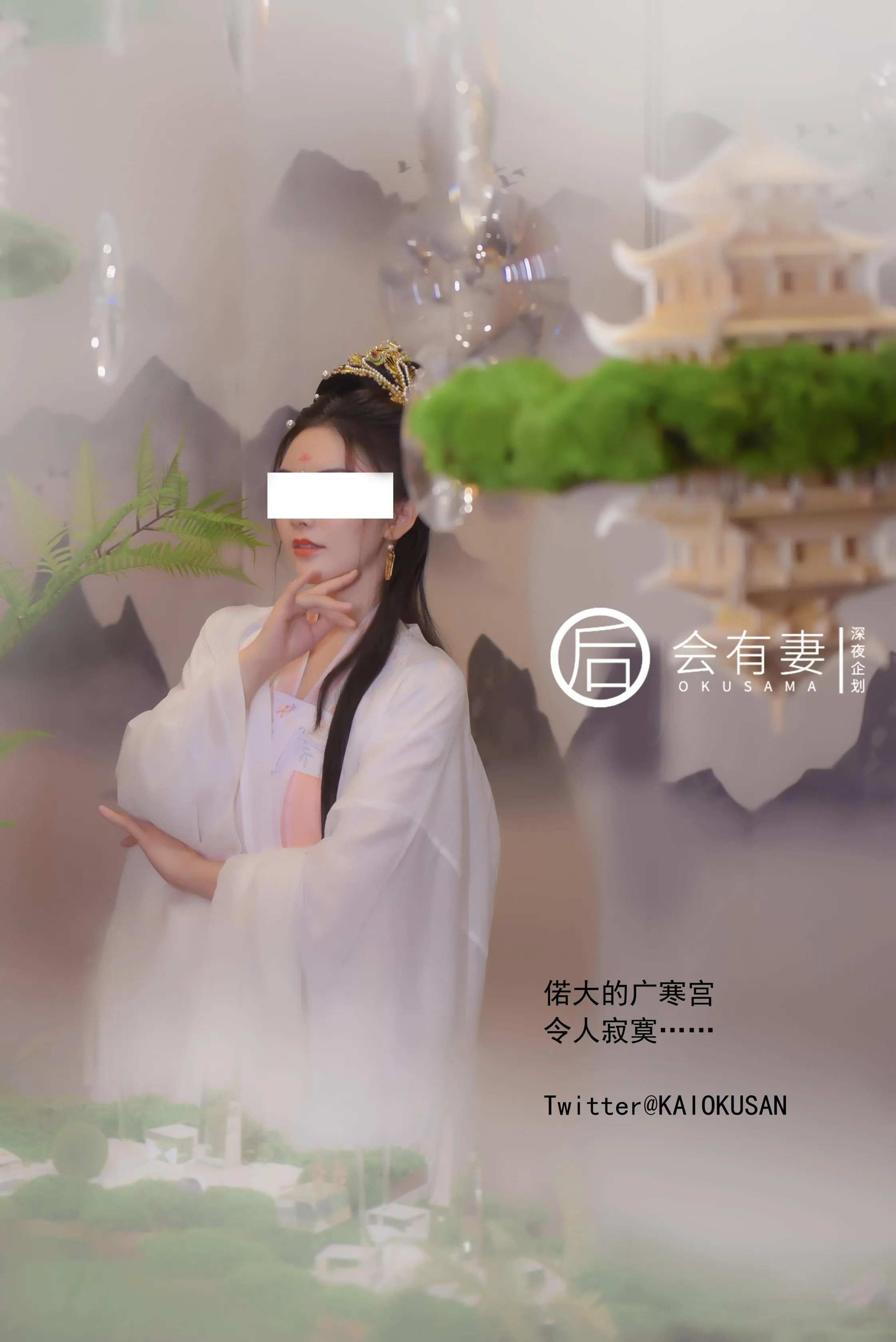 会有妻嫦娥36P0920高清无水印