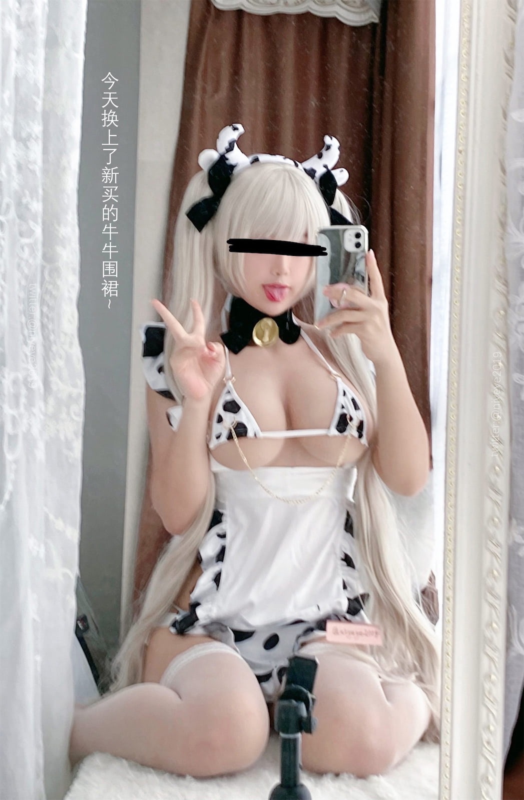 白烨可畏奶牛装0304首发资源