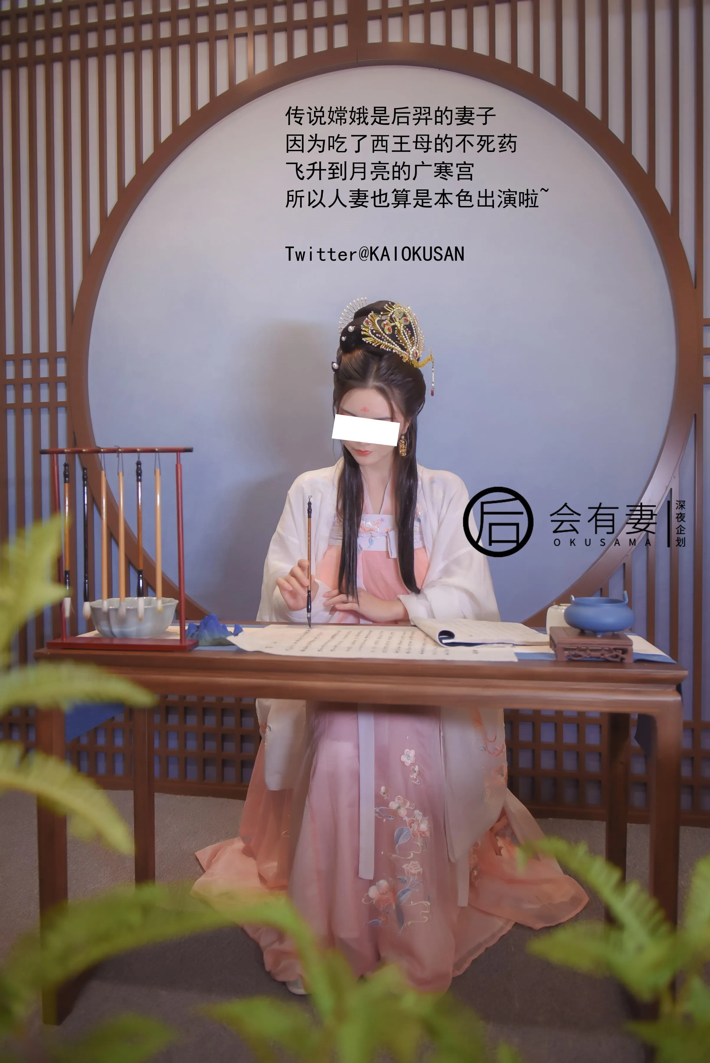 会有妻嫦娥36P0920高清无水印