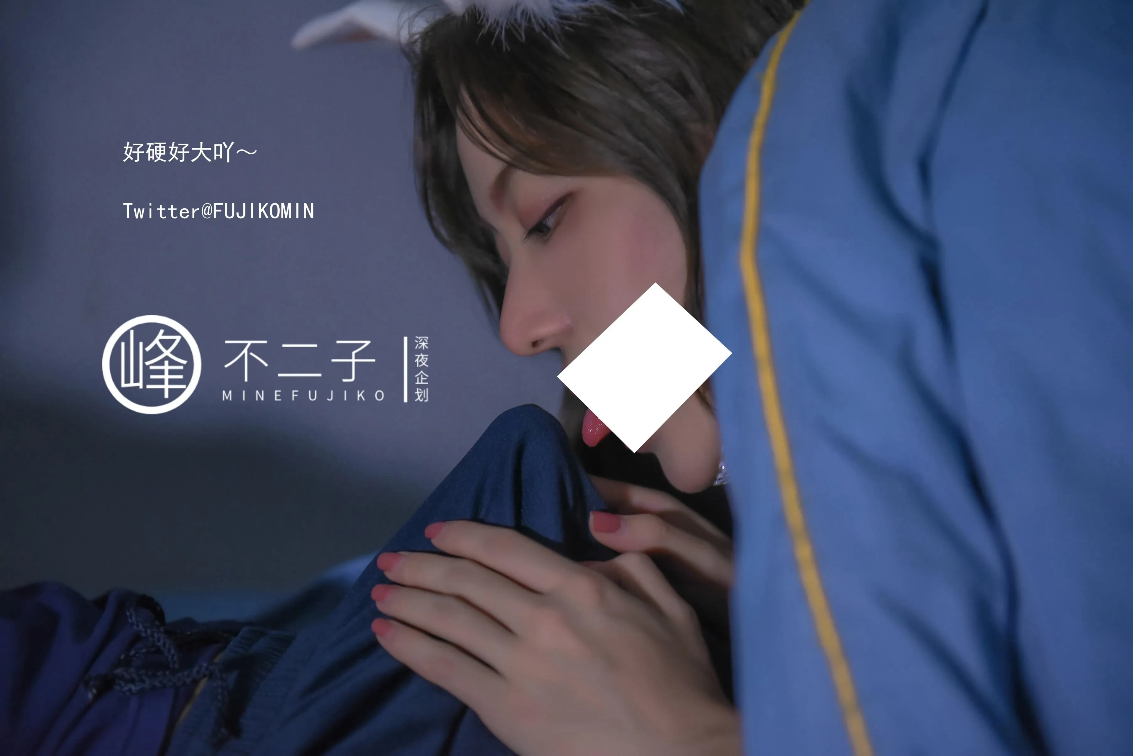 峰不二子仙女玉兔下凡50P1004作品集