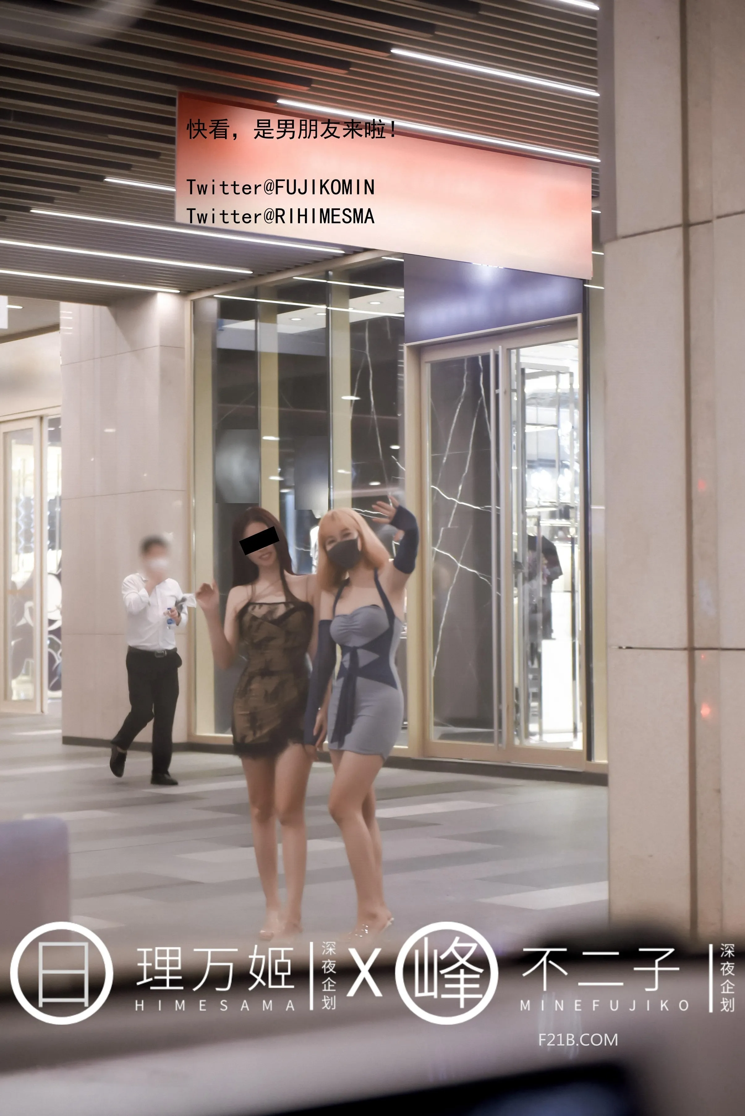 不二子X理万姬日租女友32P1101最新写真
