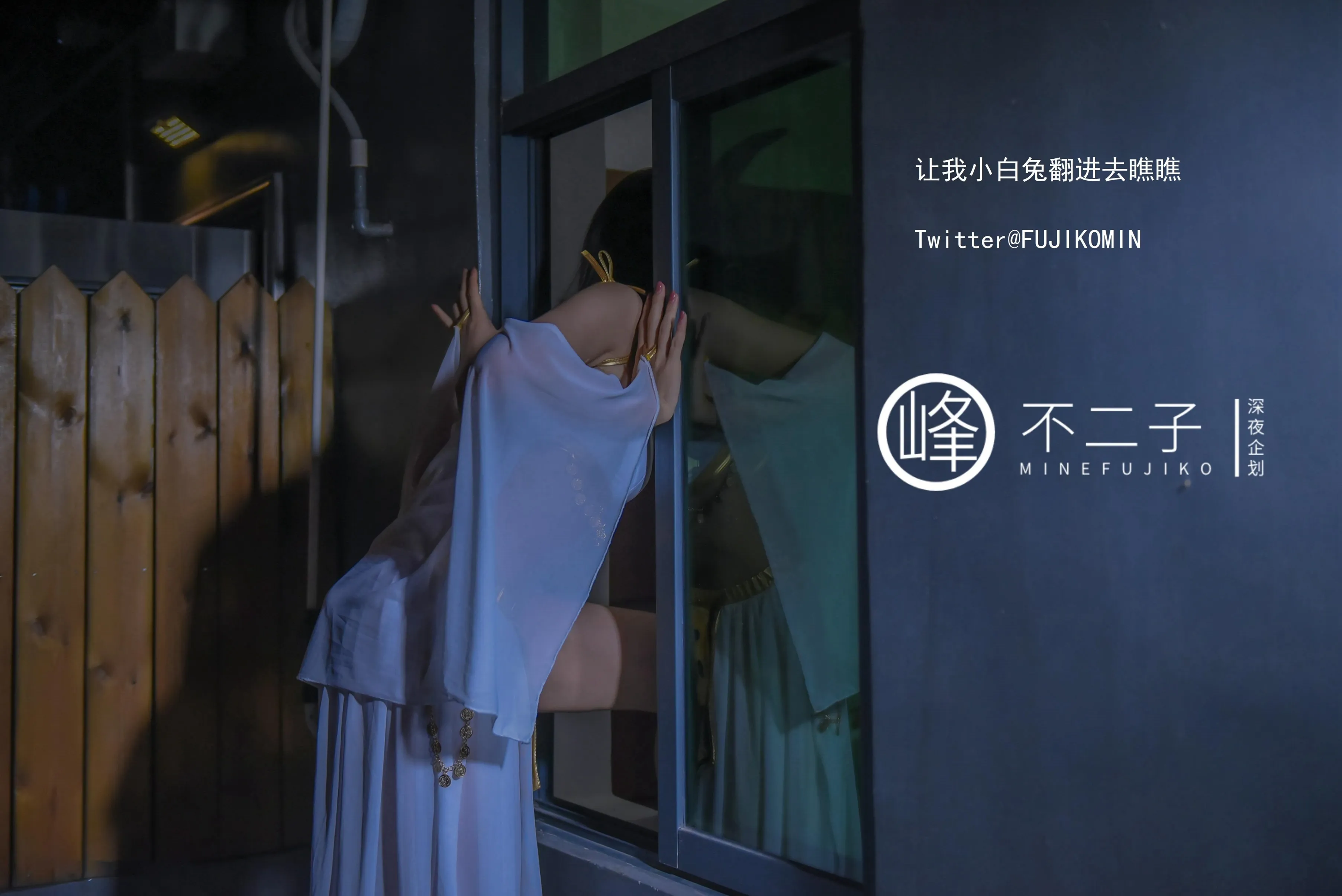 峰不二子仙女玉兔下凡50P1004作品集