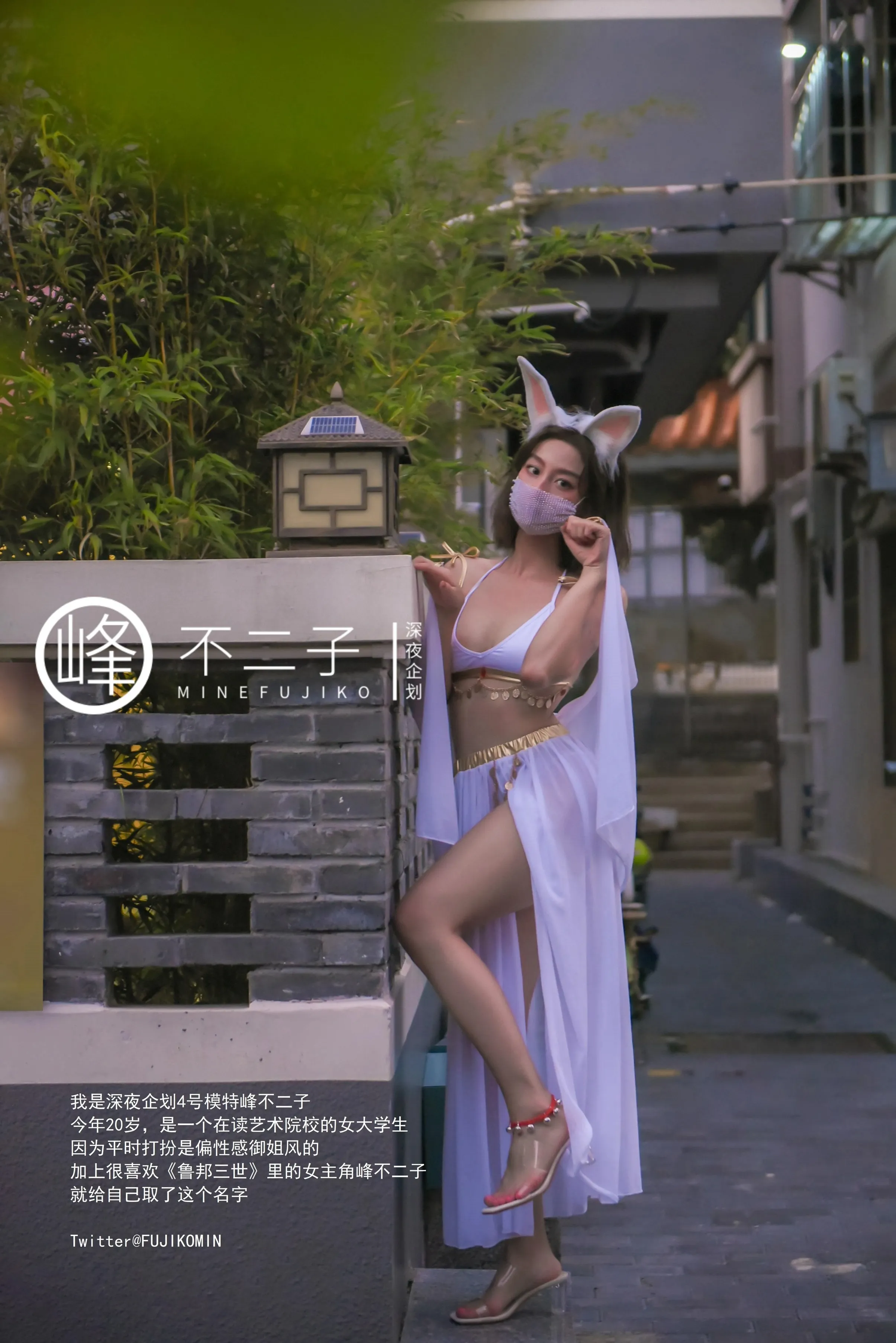 峰不二子仙女玉兔下凡50P1004作品集
