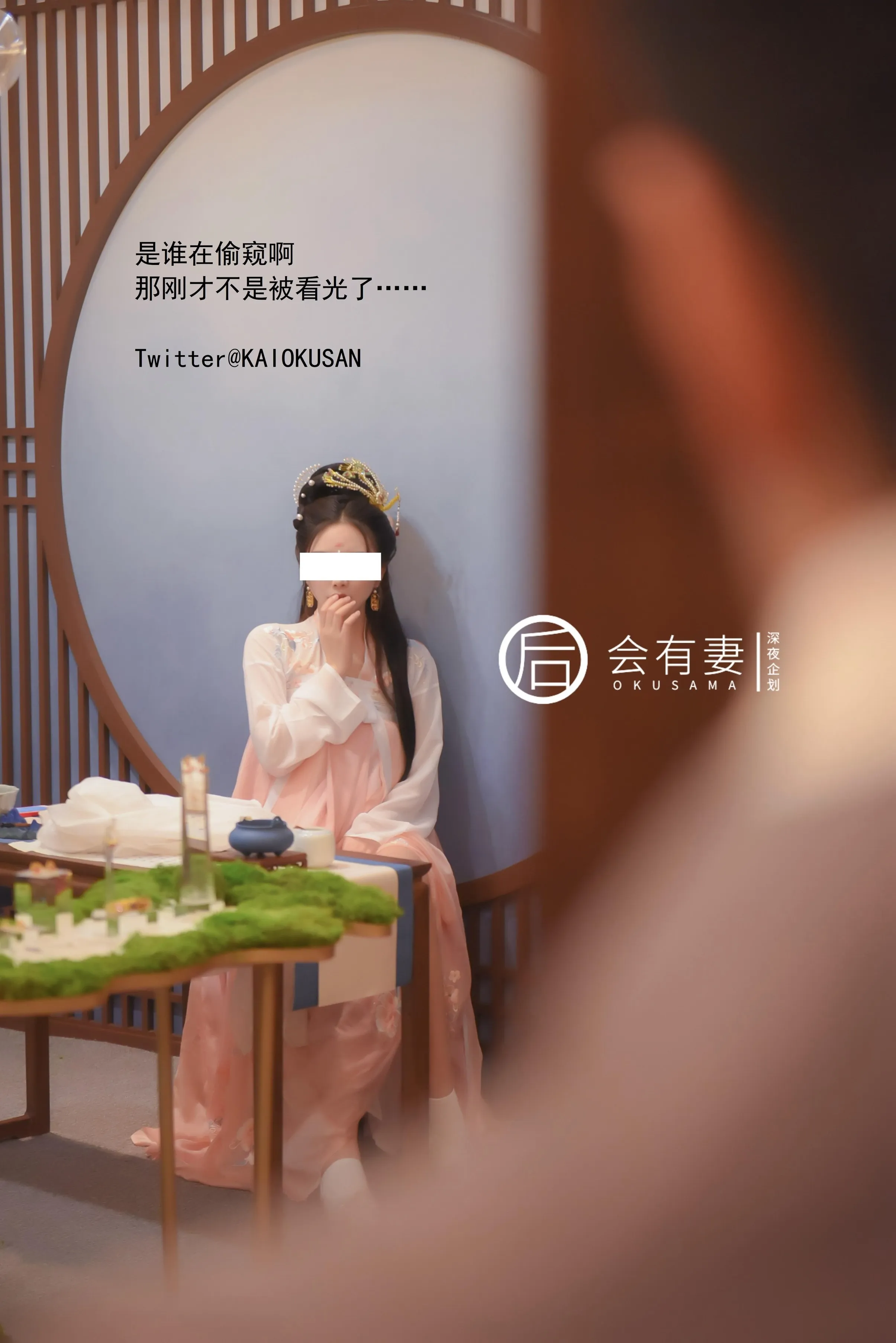 会有妻嫦娥36P0920高清无水印