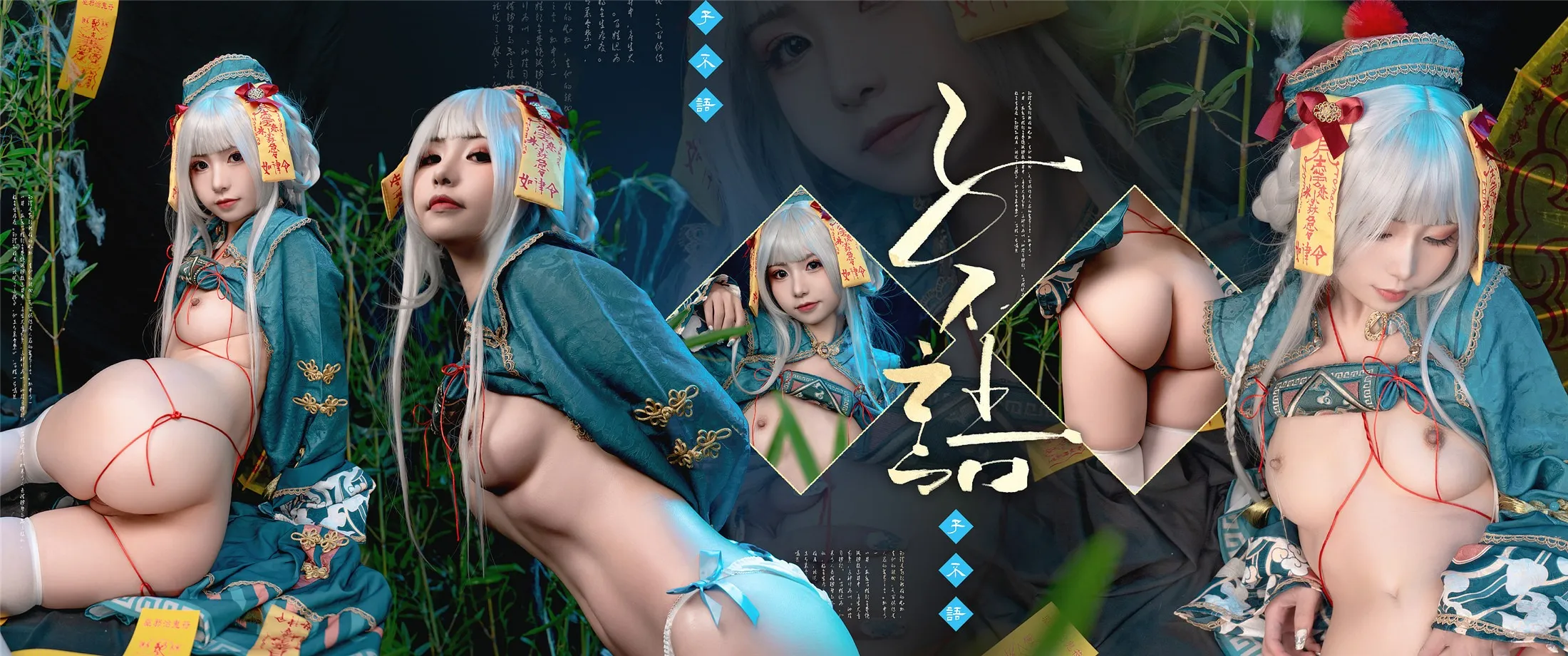 喵小吉子不语90P0316必看合集