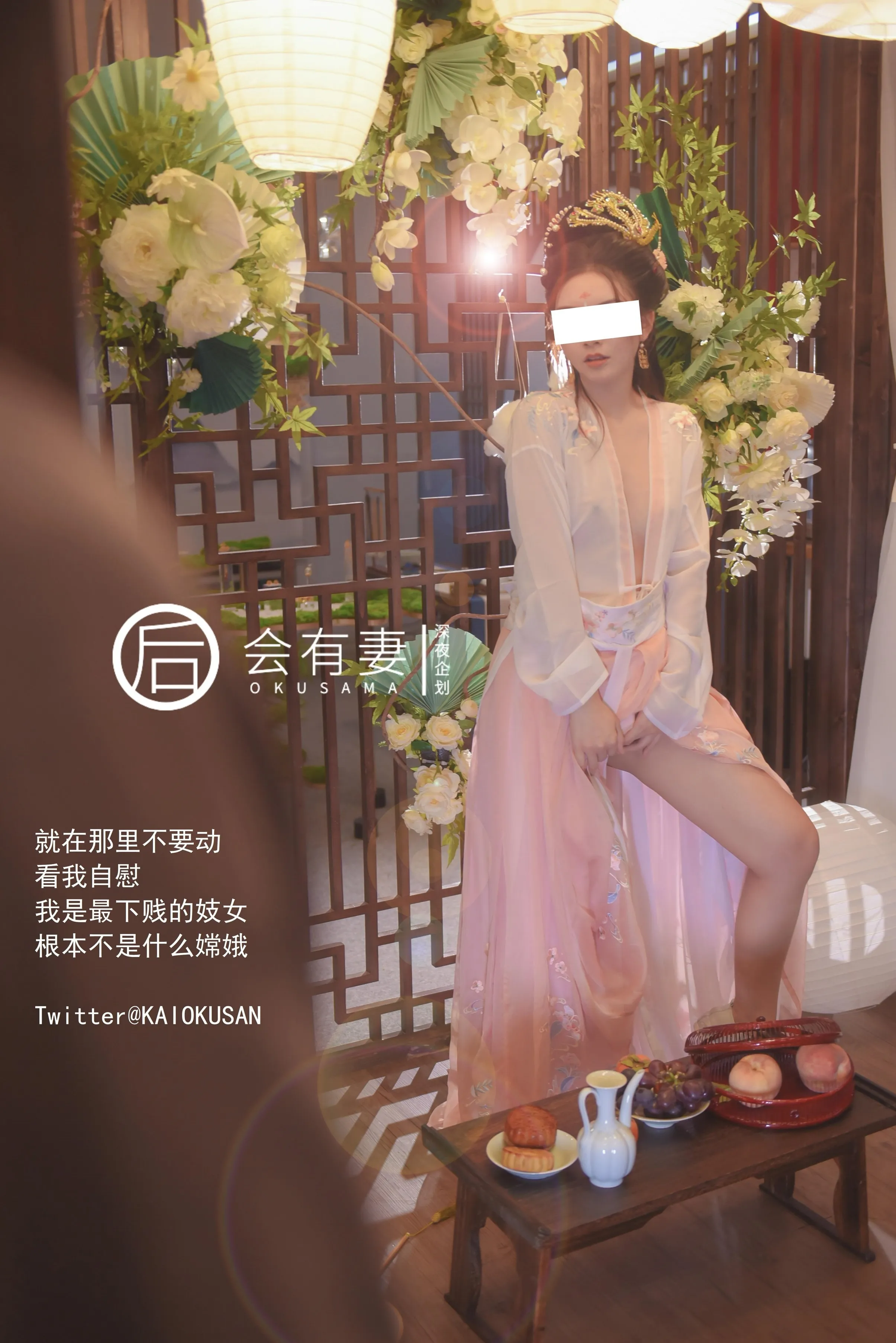 会有妻嫦娥36P0920高清无水印