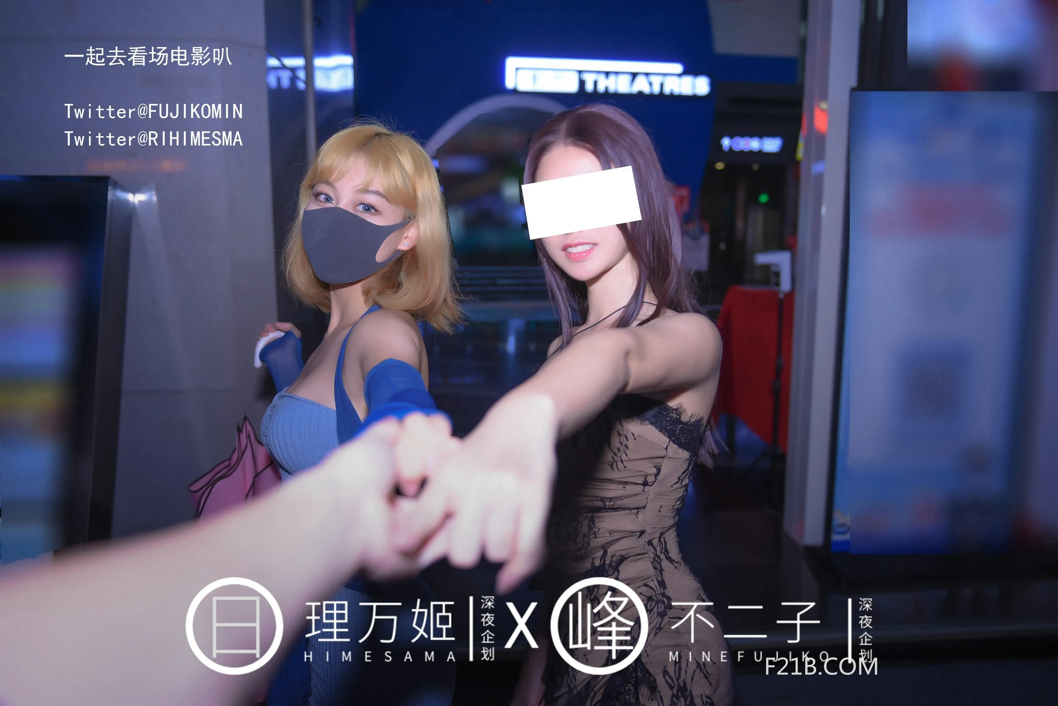 不二子X理万姬日租女友32P1101最新写真
