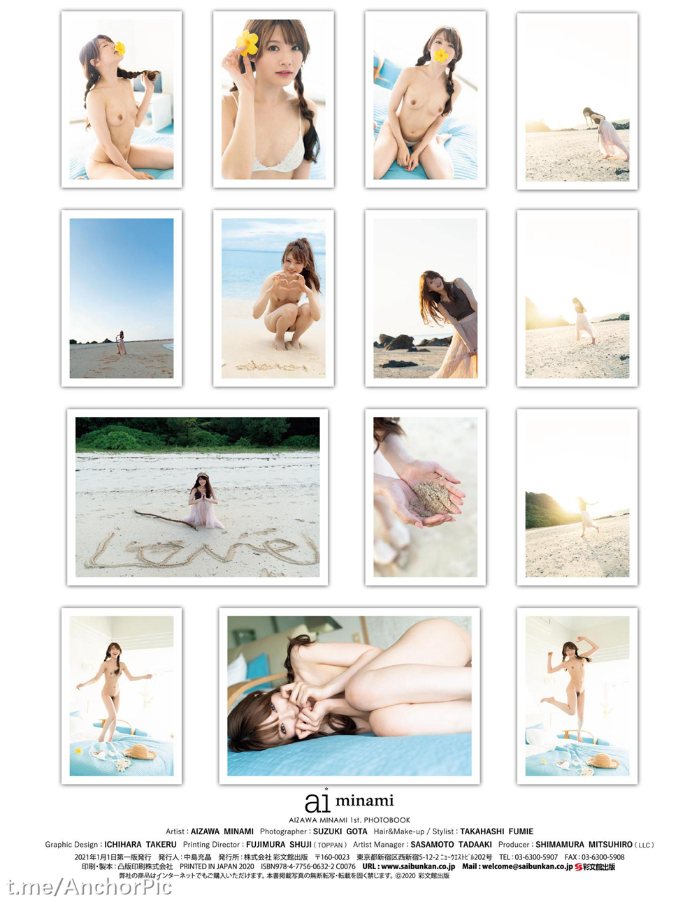相沢みなみ1st写真集110P0413每日更新
