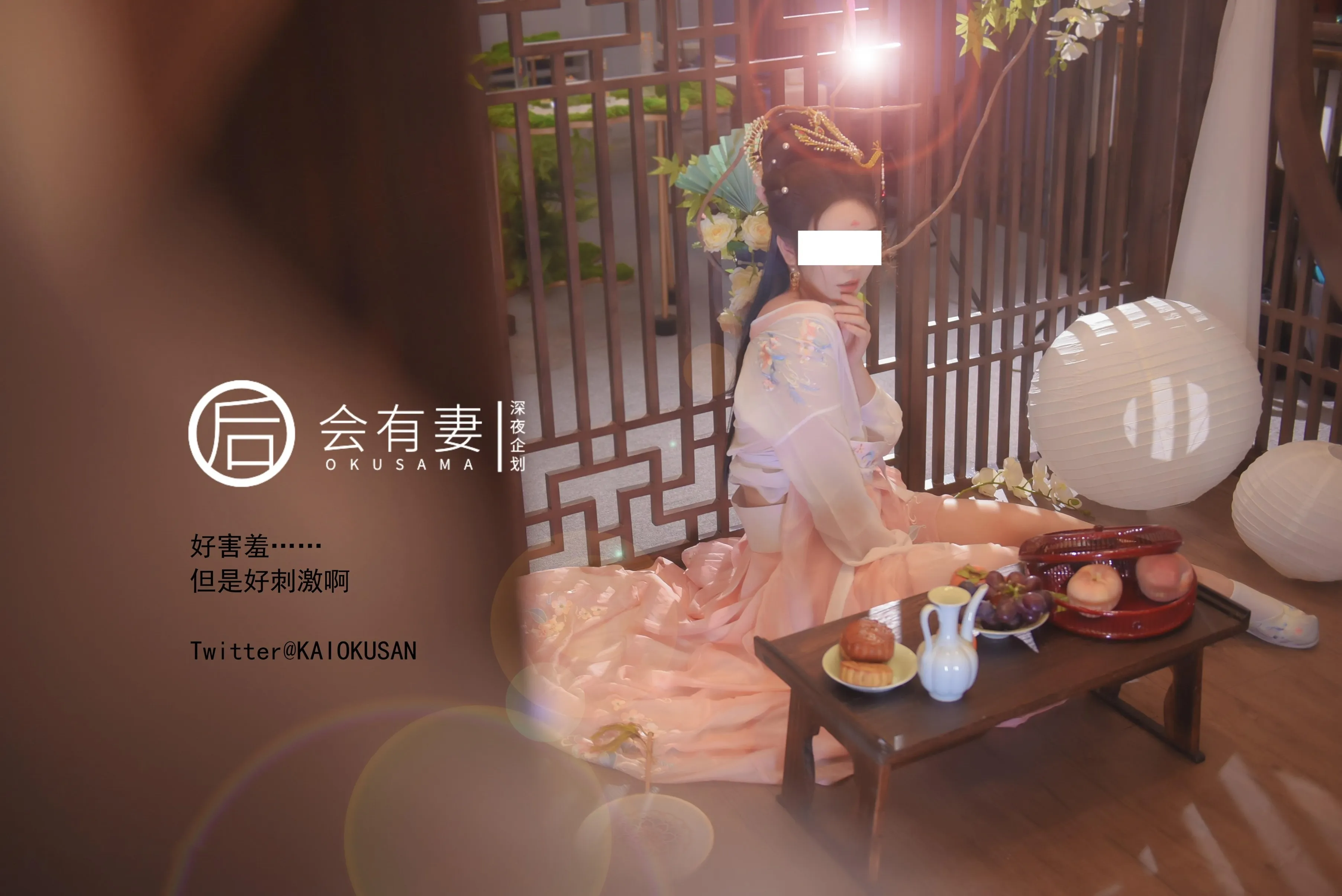 会有妻嫦娥36P0920高清无水印