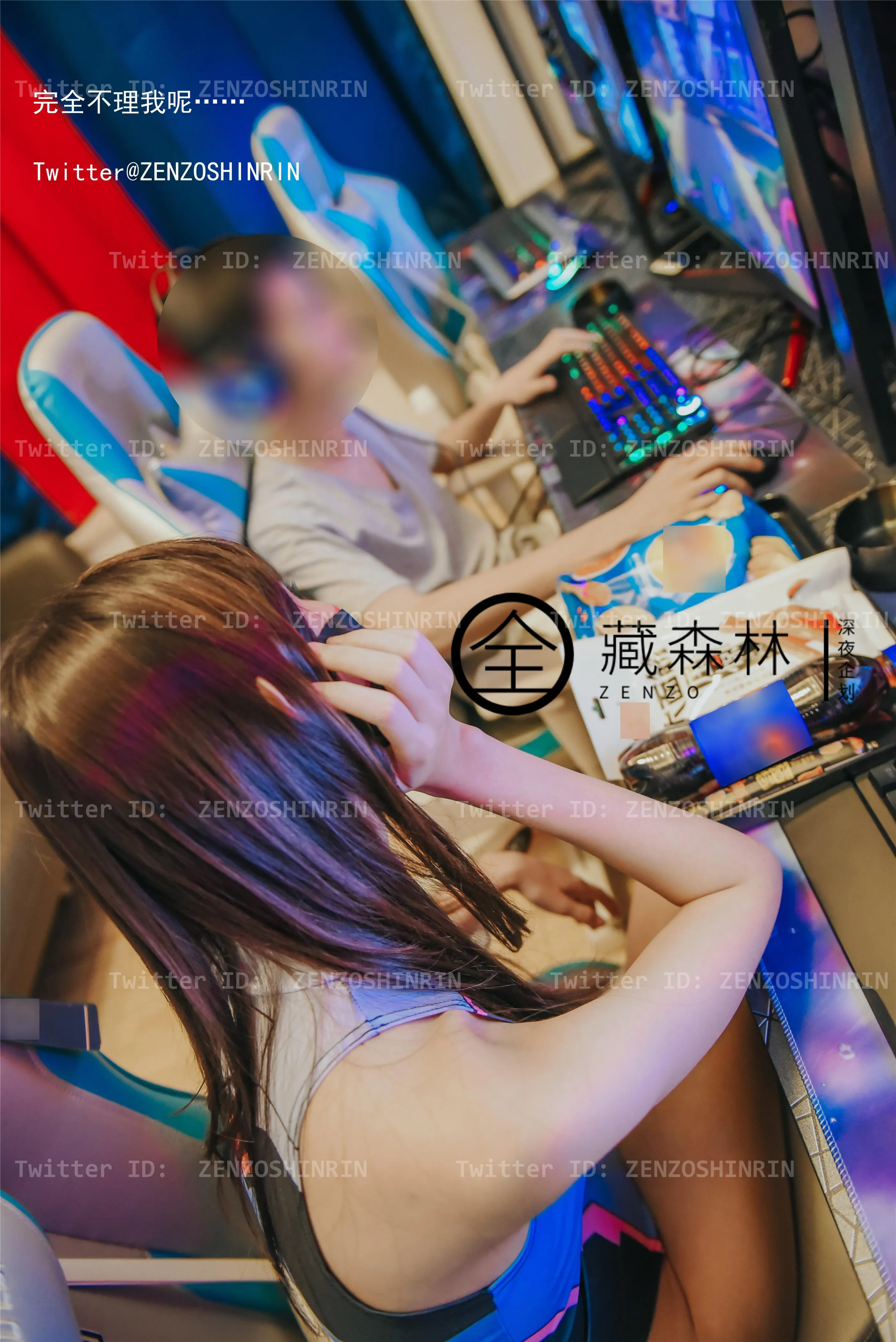 全藏森林游戏宅女网吧兼职46P0407高清图