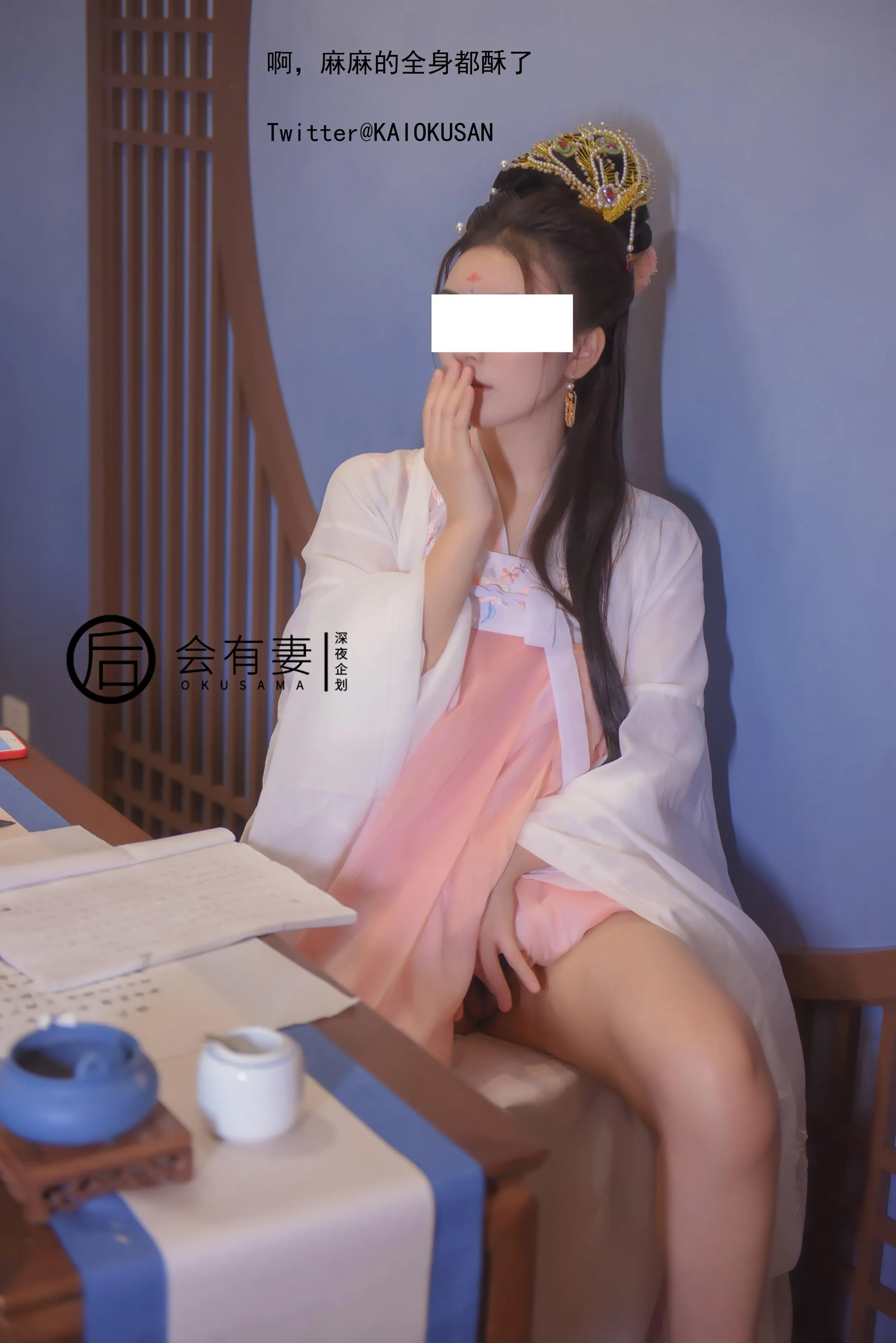会有妻嫦娥36P0920高清无水印