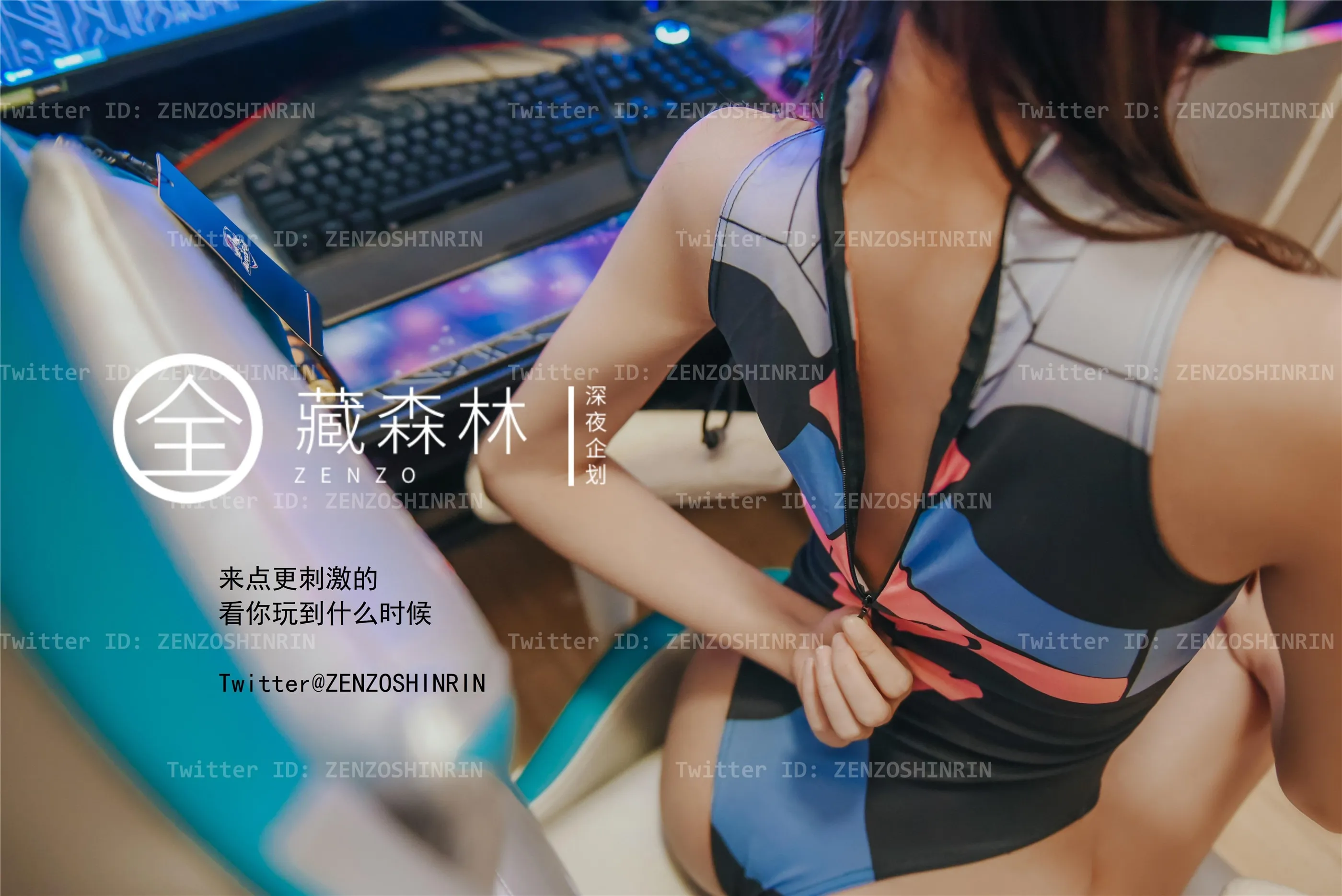 全藏森林游戏宅女网吧兼职46P0407高清图