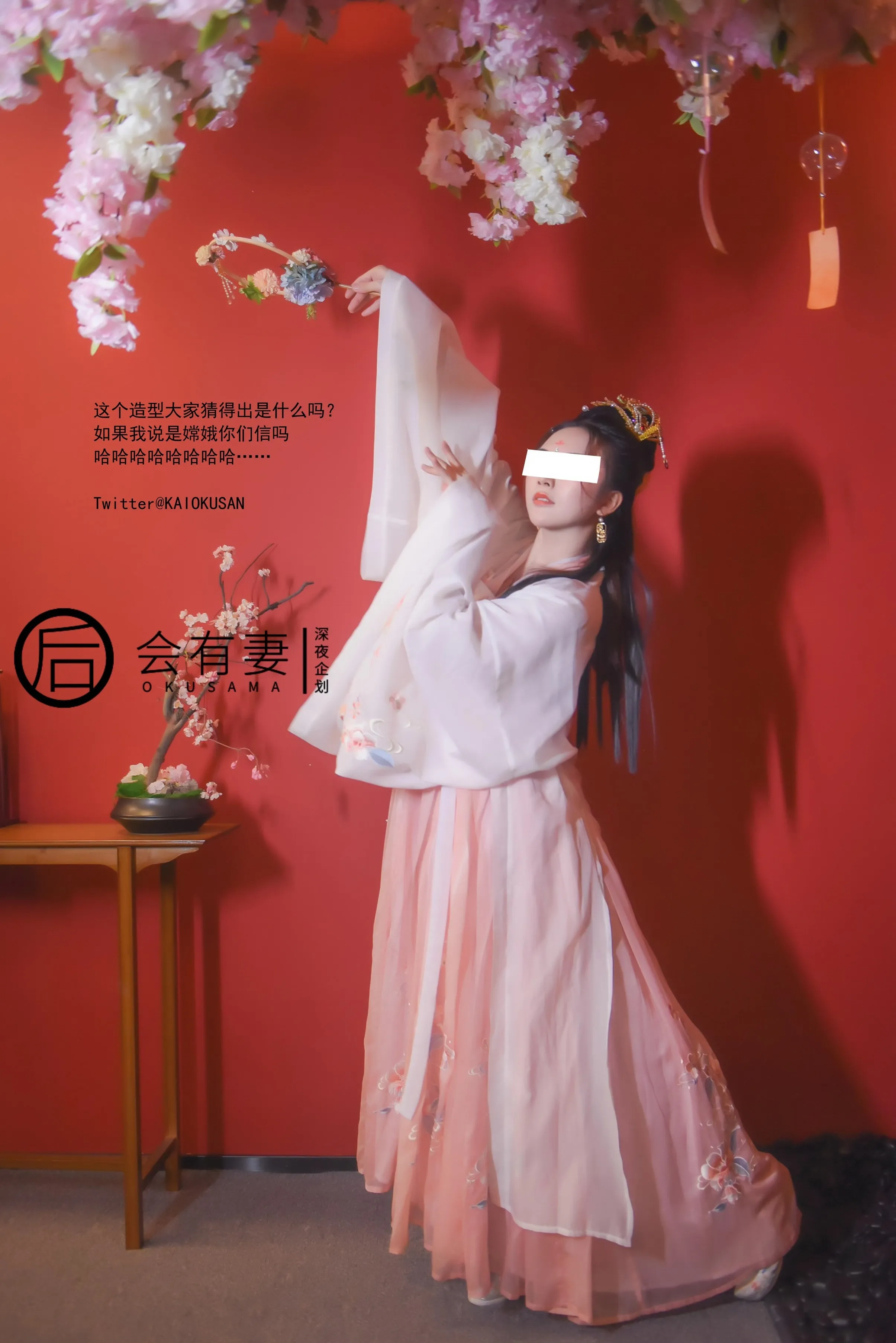 会有妻嫦娥36P0920高清无水印