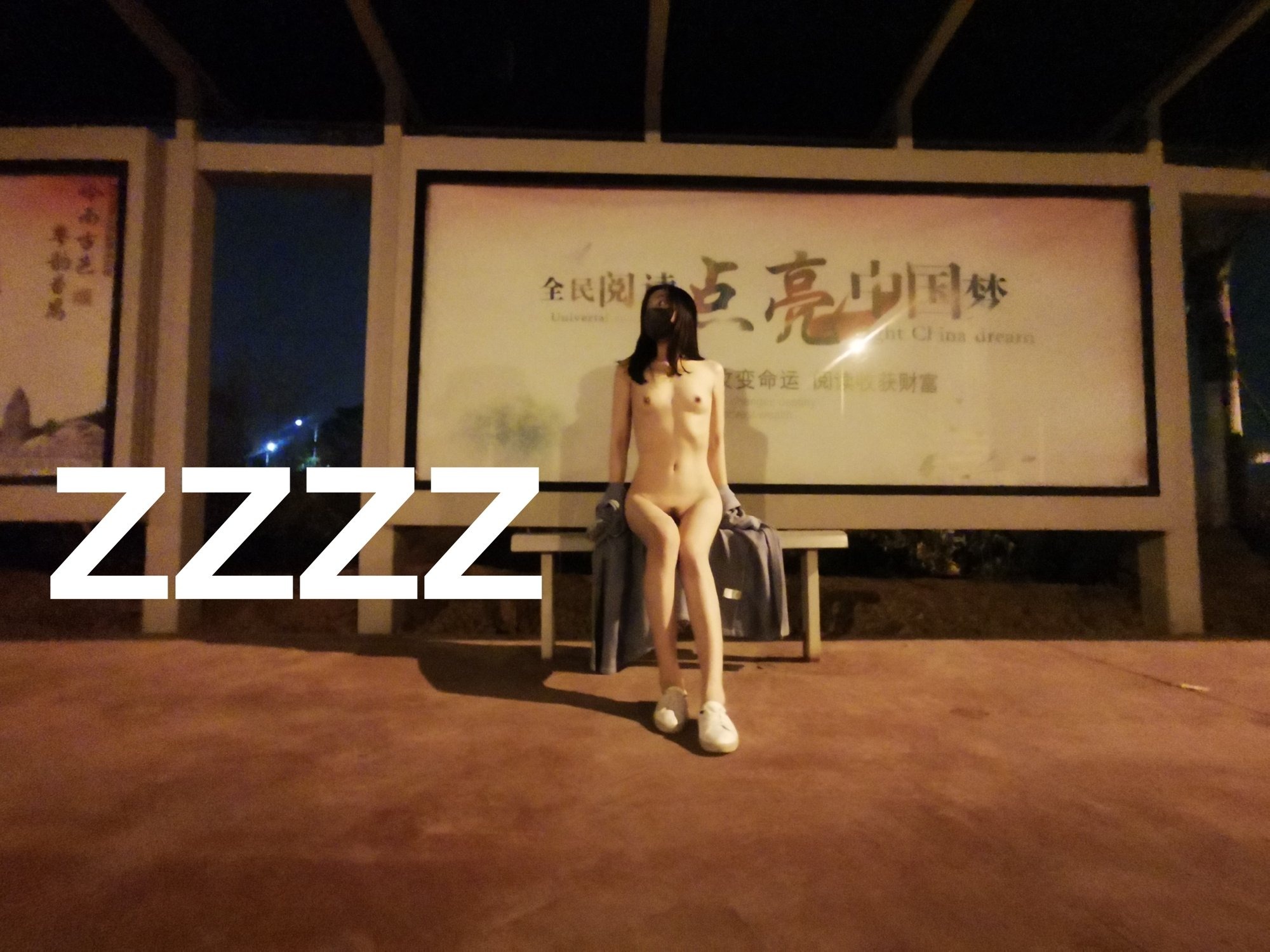 广州情侣ZZZZ全裸露出126P0812免费体验