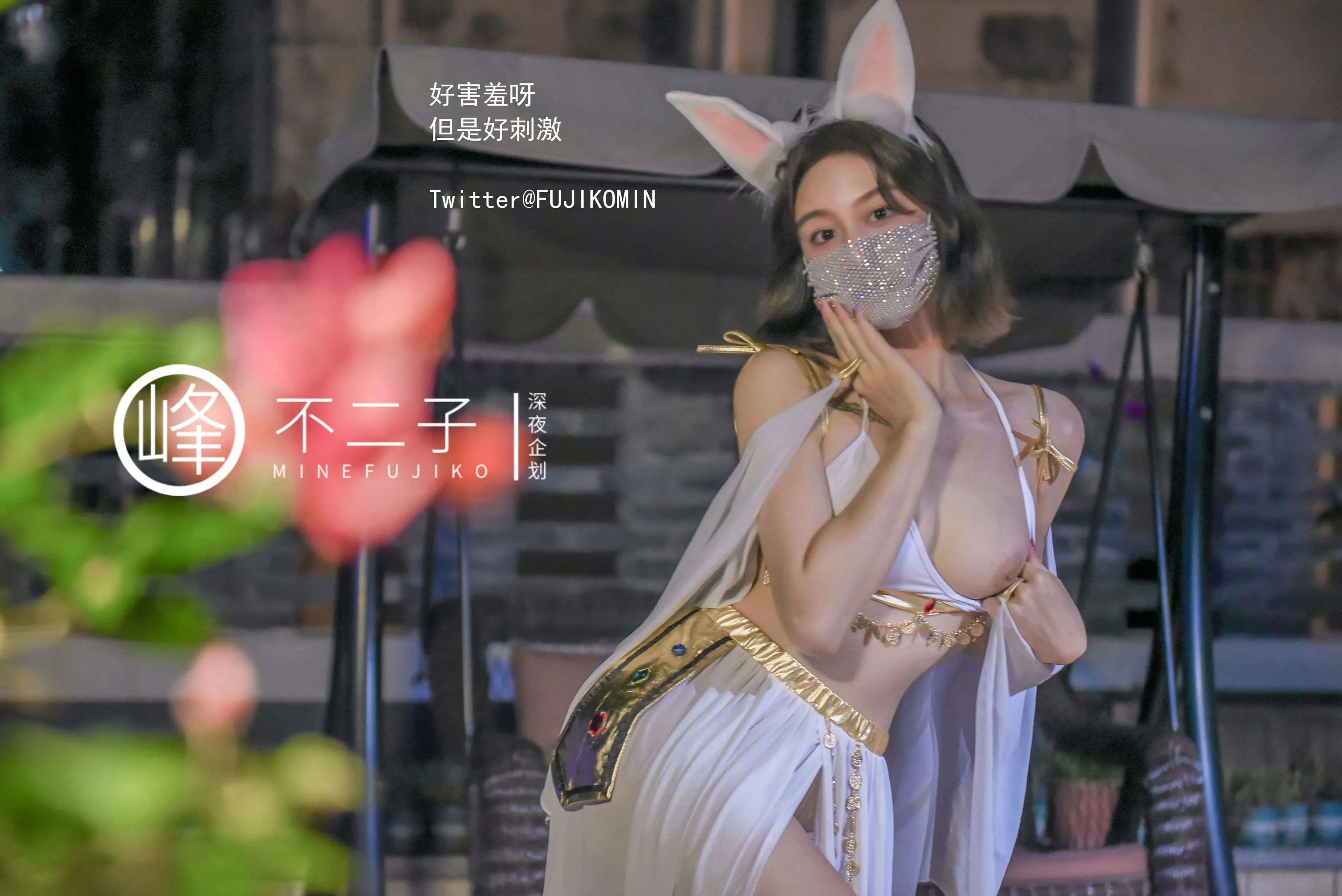 峰不二子仙女玉兔下凡50P1004作品集