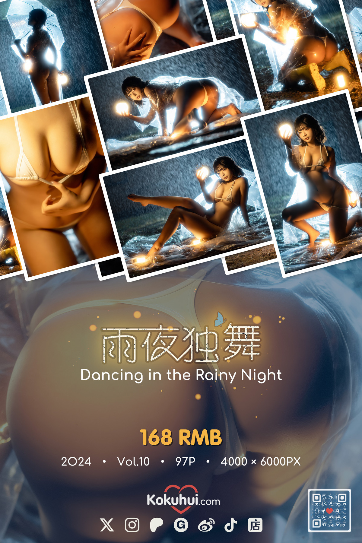 CosplayYuuhui玉汇雨夜独舞Set02高清全套