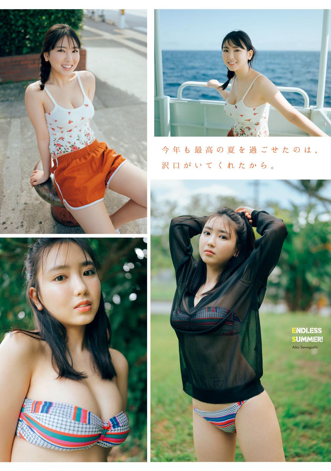 AikaSawaguchi沢口愛華YoungMagazineGekkan2022No09月刊ヤングマガジン2022年09号高清图