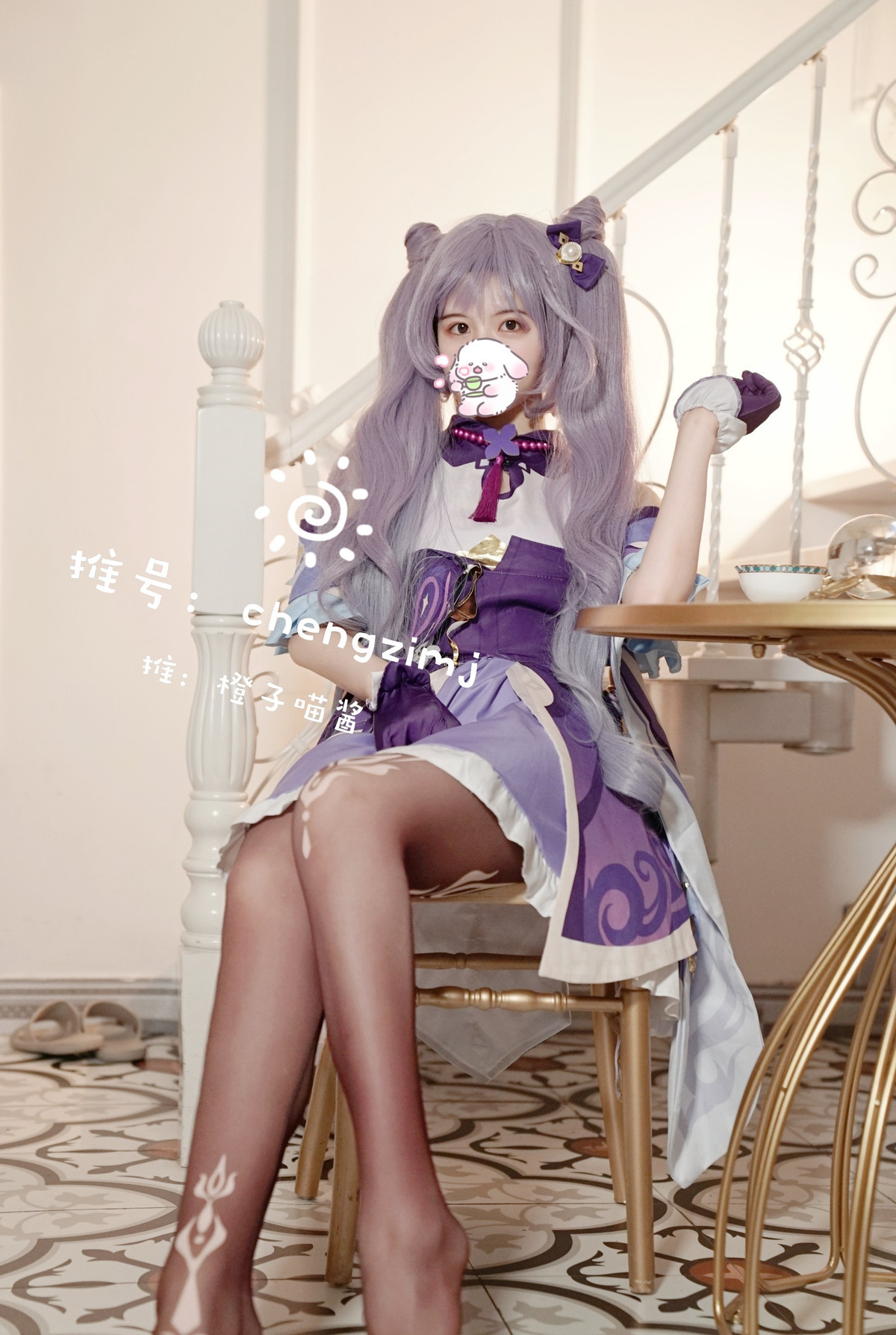 Cosplay橙子喵酱刻晴精华合集