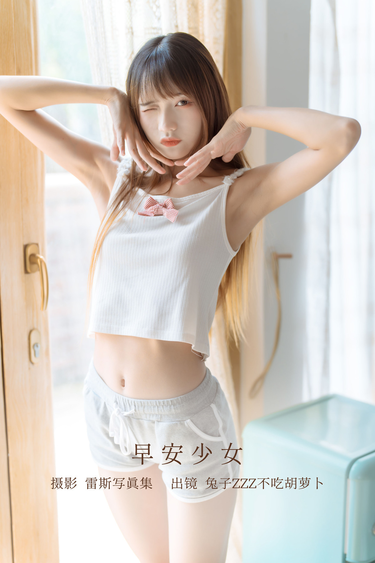 Cosplay兔子Zzz不吃胡萝卜早安少女今日更新